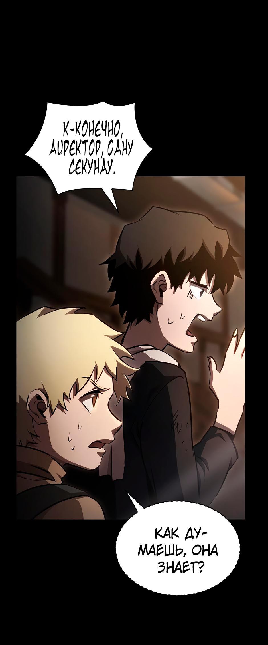 Манга Начало после конца - Глава 1 Страница 90