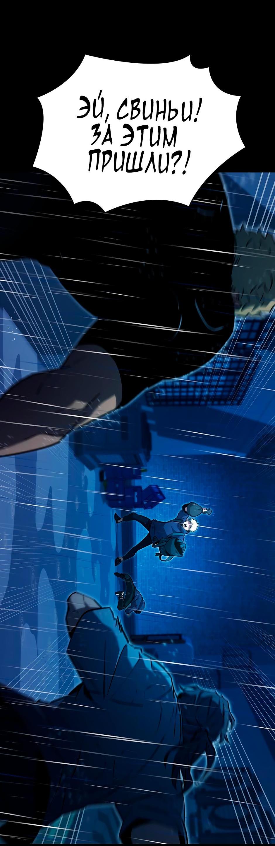 Манга Начало после конца - Глава 1 Страница 61