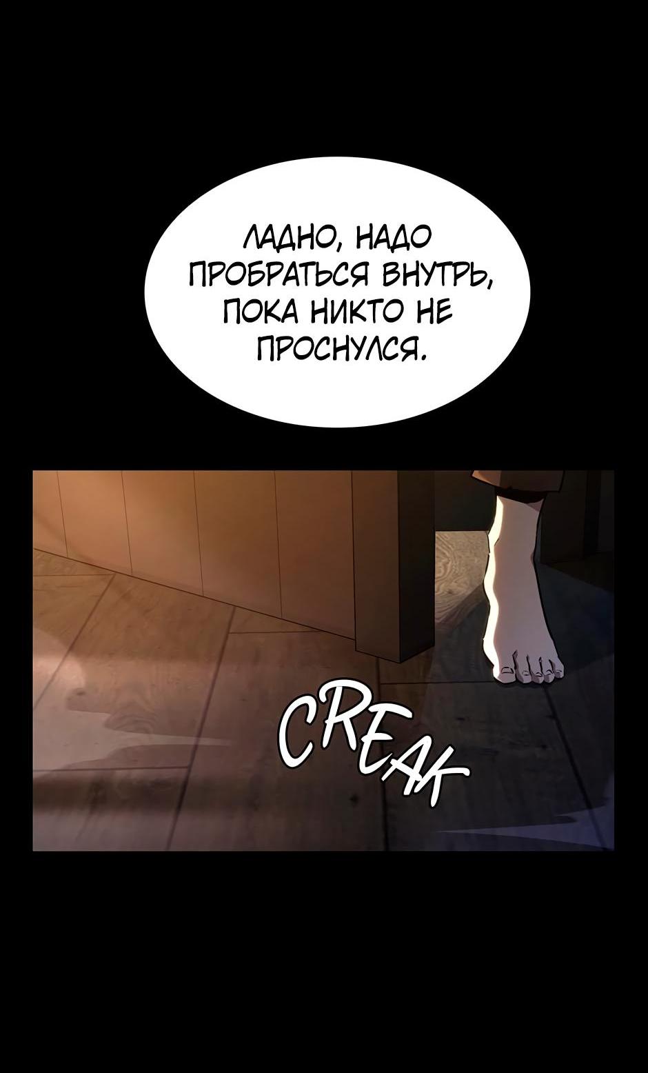 Манга Начало после конца - Глава 1 Страница 85