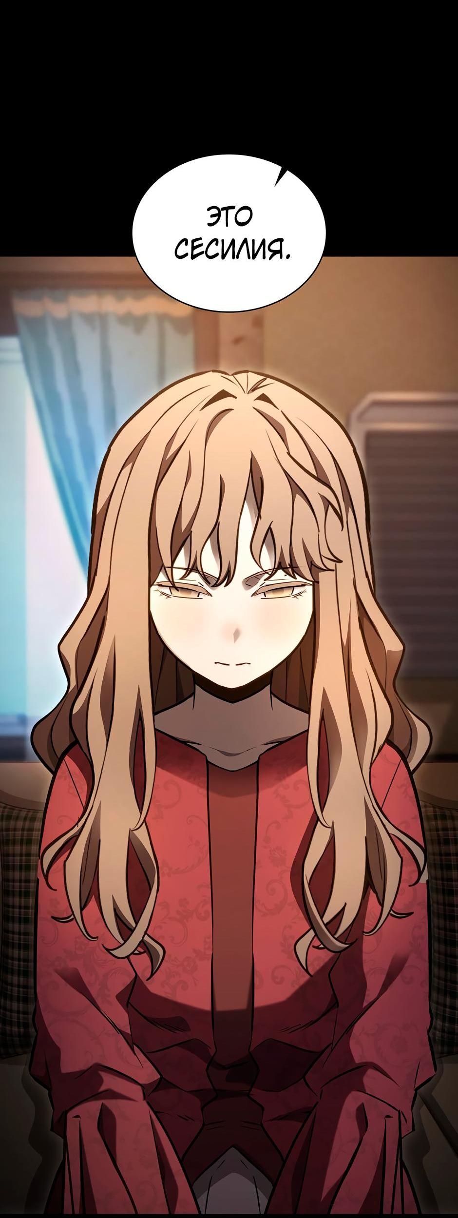 Манга Начало после конца - Глава 1 Страница 94