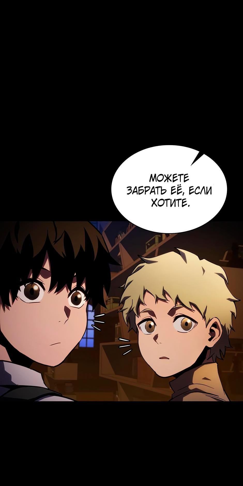 Манга Начало после конца - Глава 1 Страница 33