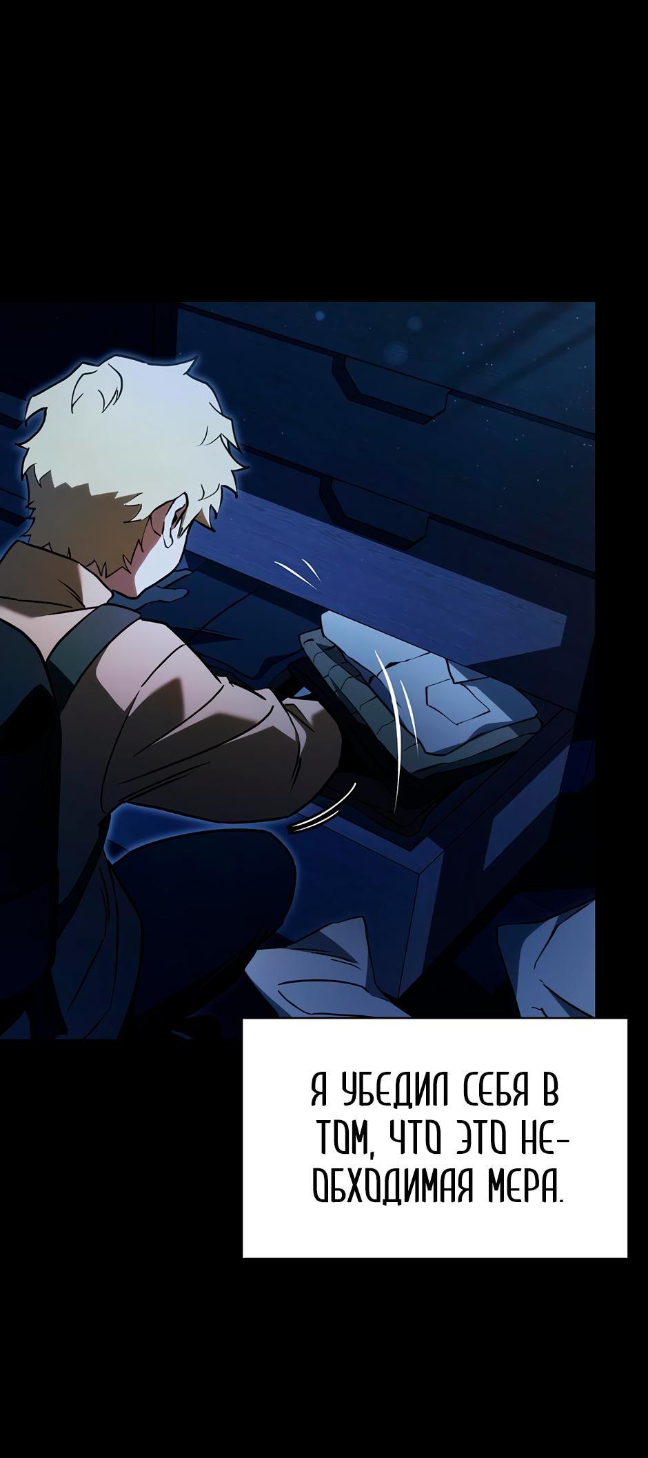 Манга Начало после конца - Глава 1 Страница 10