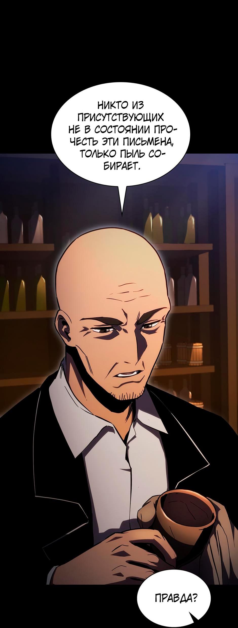 Манга Начало после конца - Глава 1 Страница 34