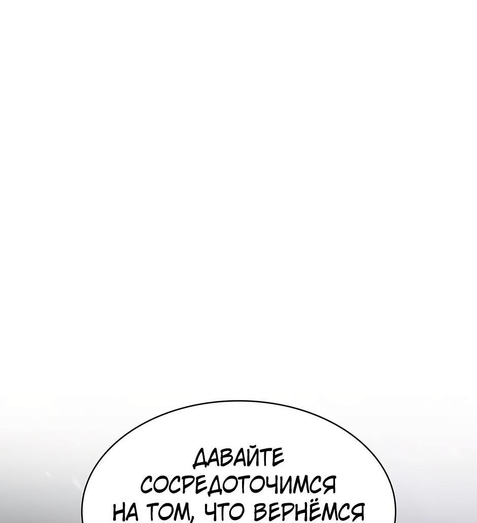 Манга Начало после конца - Глава 1 Страница 122
