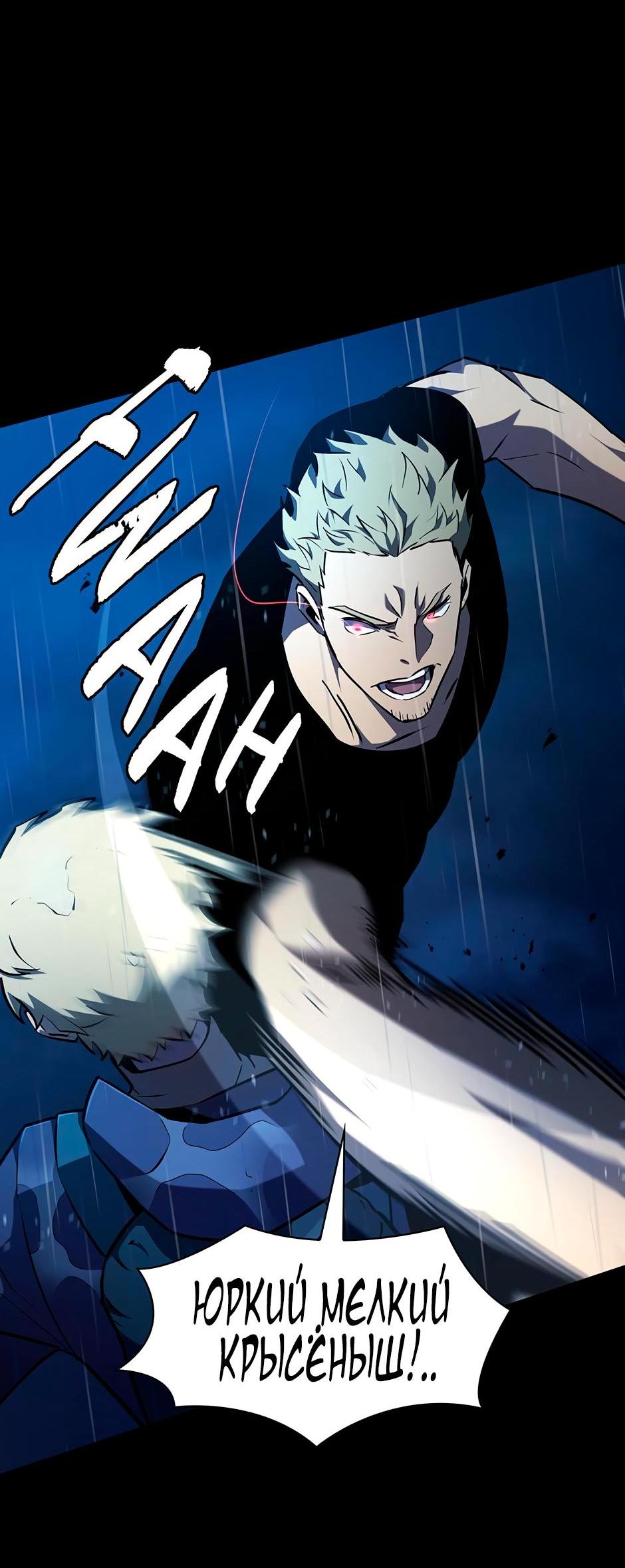 Манга Начало после конца - Глава 1 Страница 74