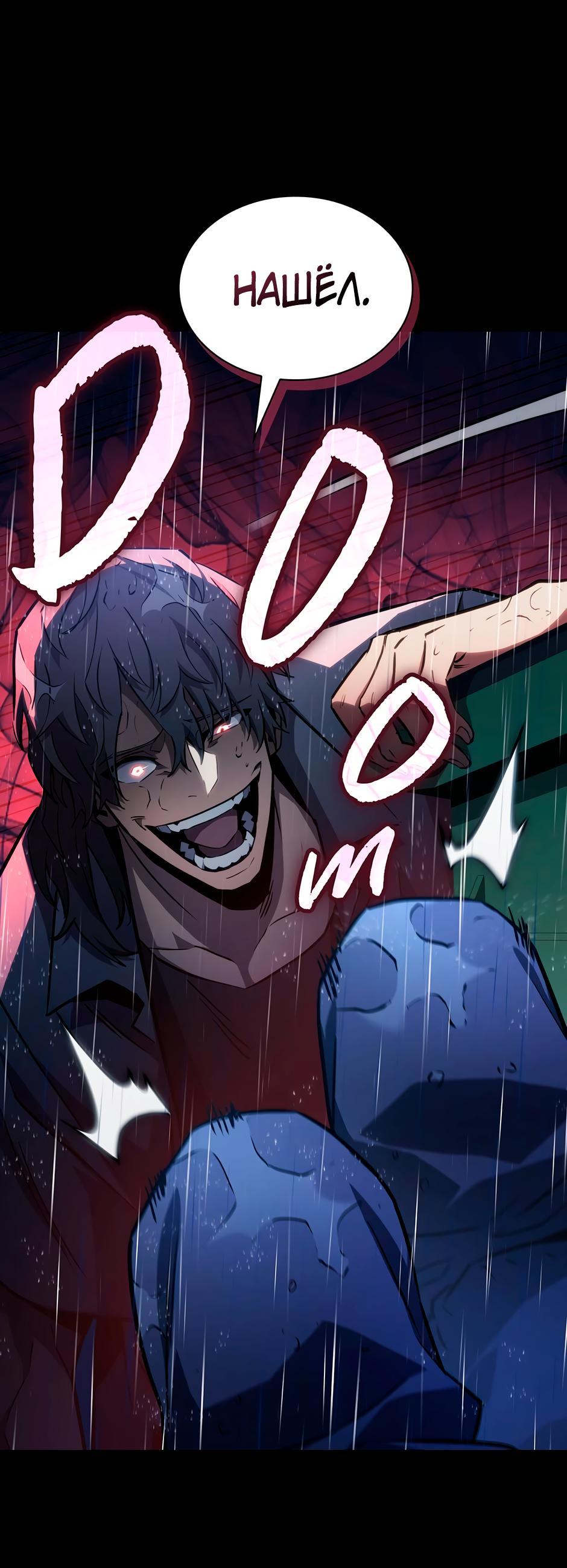 Манга Начало после конца - Глава 1 Страница 53