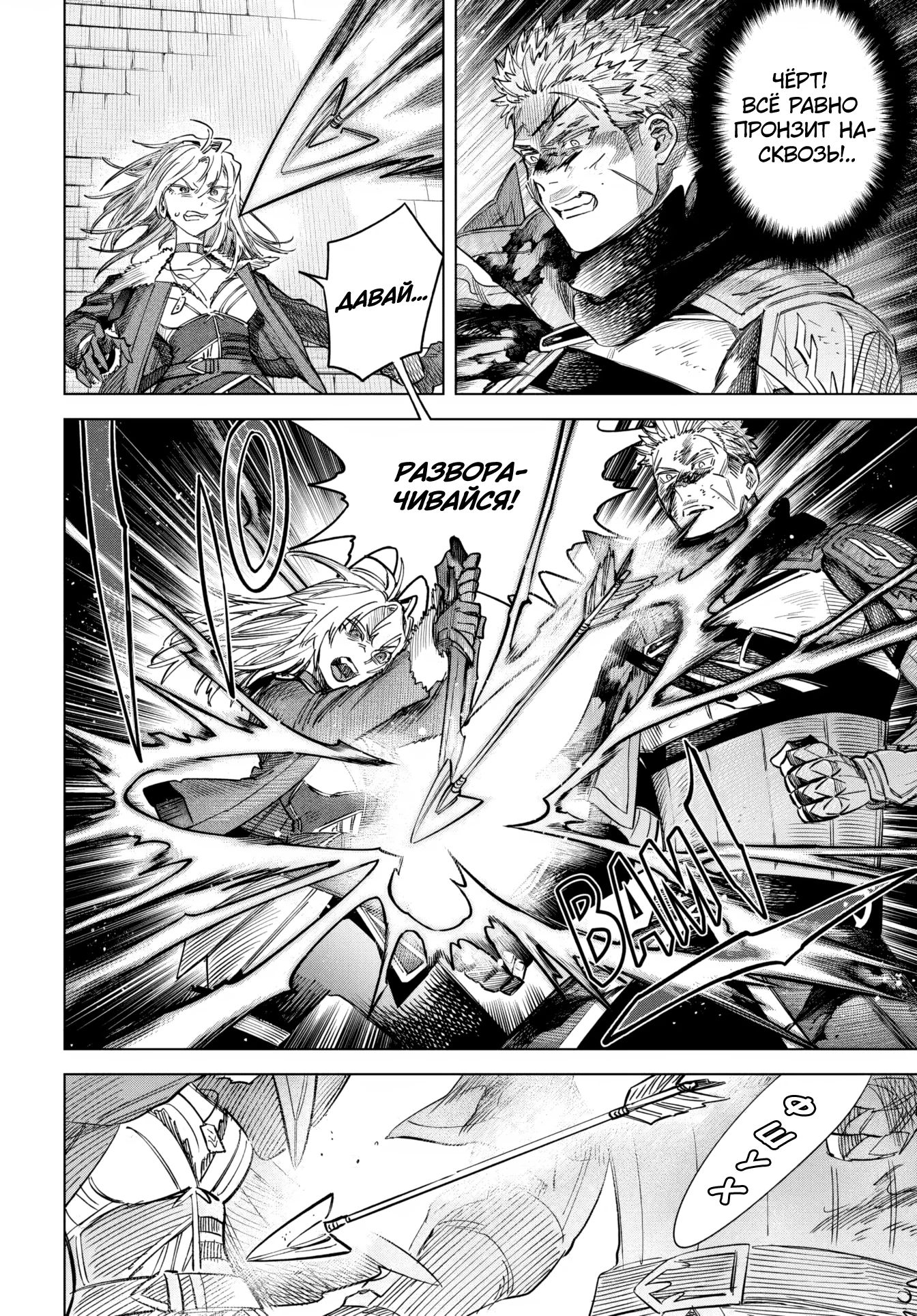 Манга Ведьма и наёмник - Глава 56.2 Страница 3