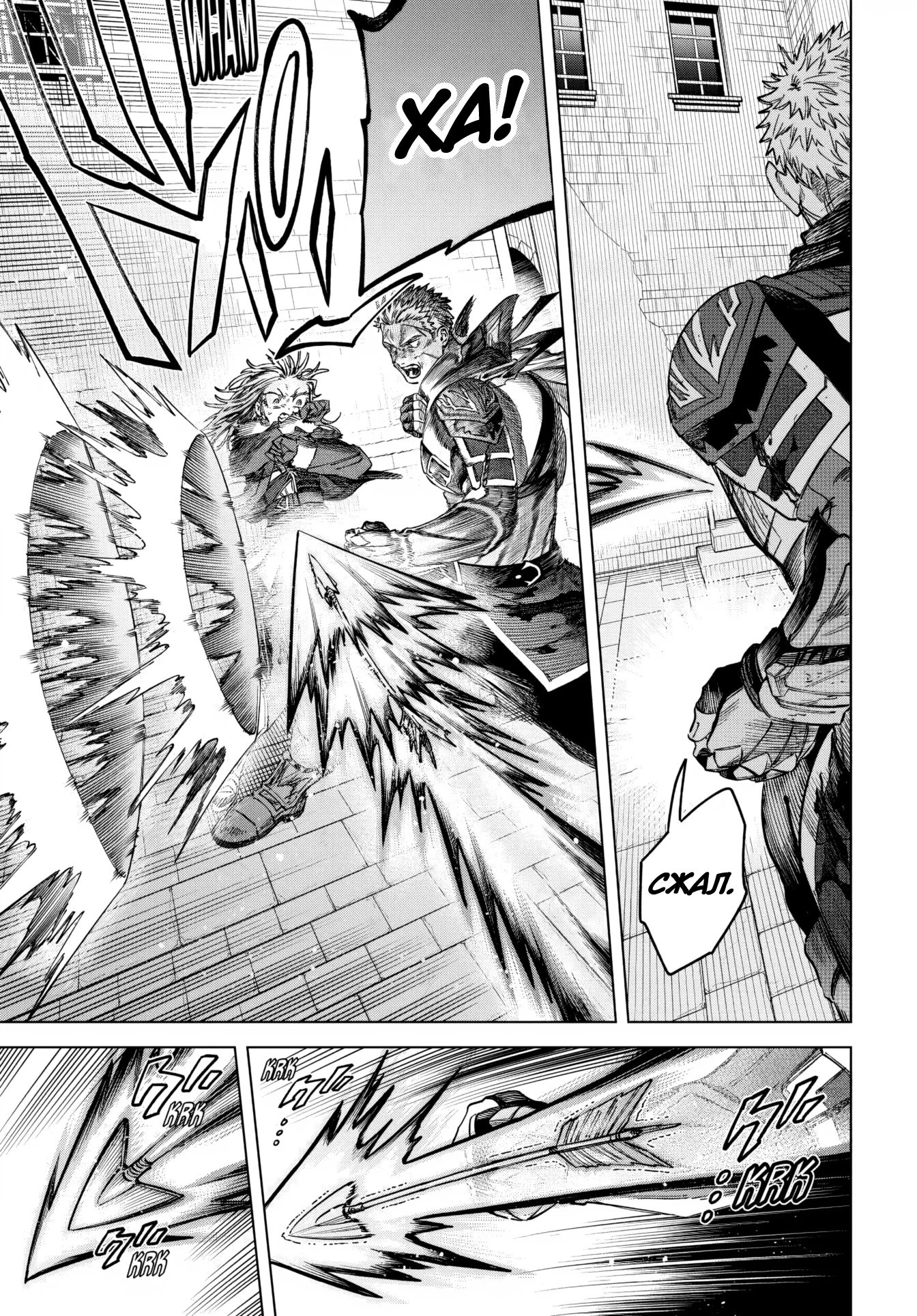 Манга Ведьма и наёмник - Глава 56.2 Страница 2