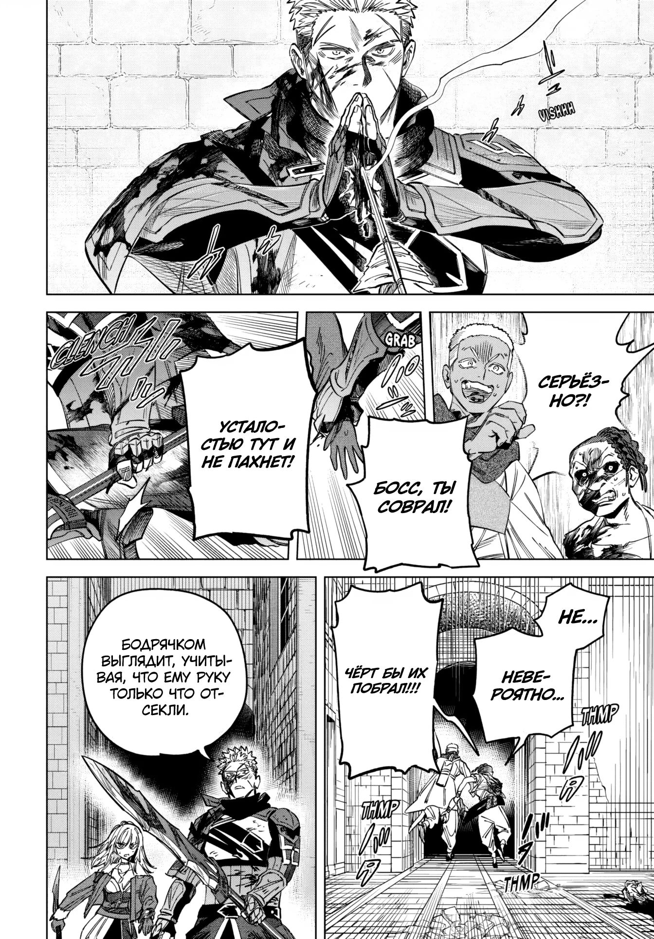 Манга Ведьма и наёмник - Глава 56.2 Страница 9