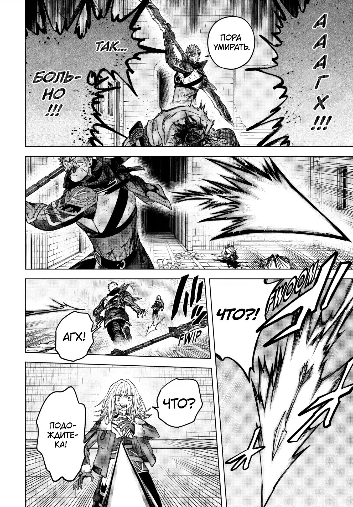 Манга Ведьма и наёмник - Глава 56.2 Страница 1