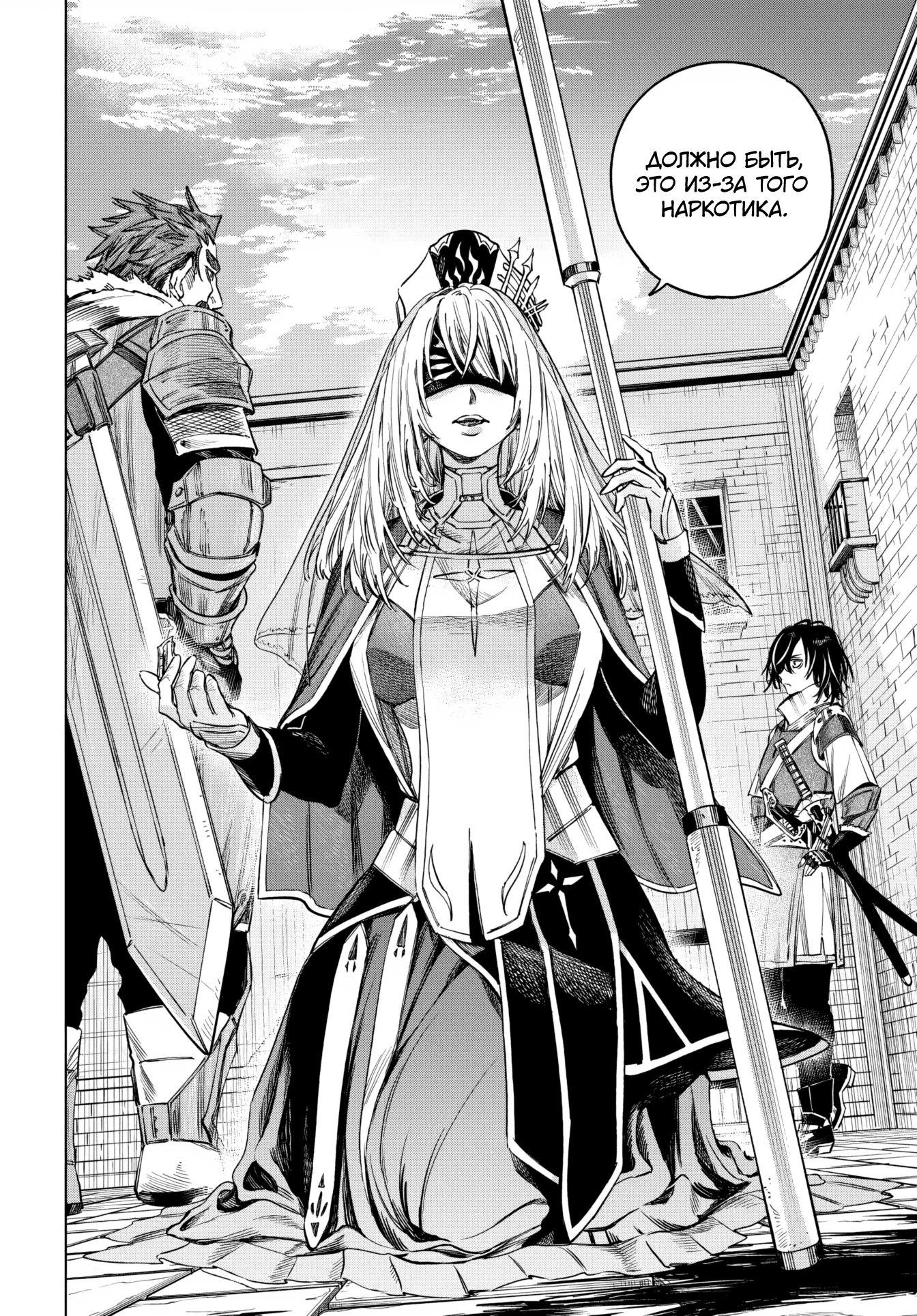 Манга Ведьма и наёмник - Глава 56.2 Страница 11
