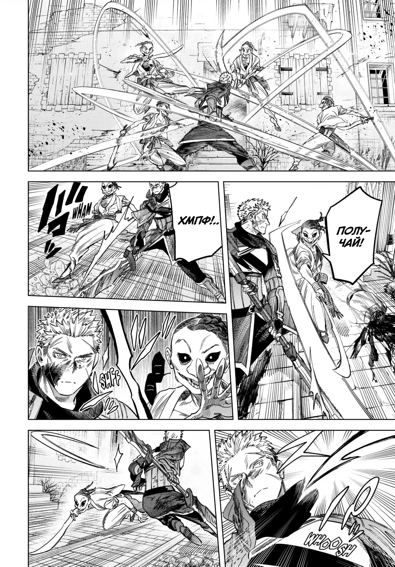 Манга Ведьма и наёмник - Глава 56.1 Страница 4