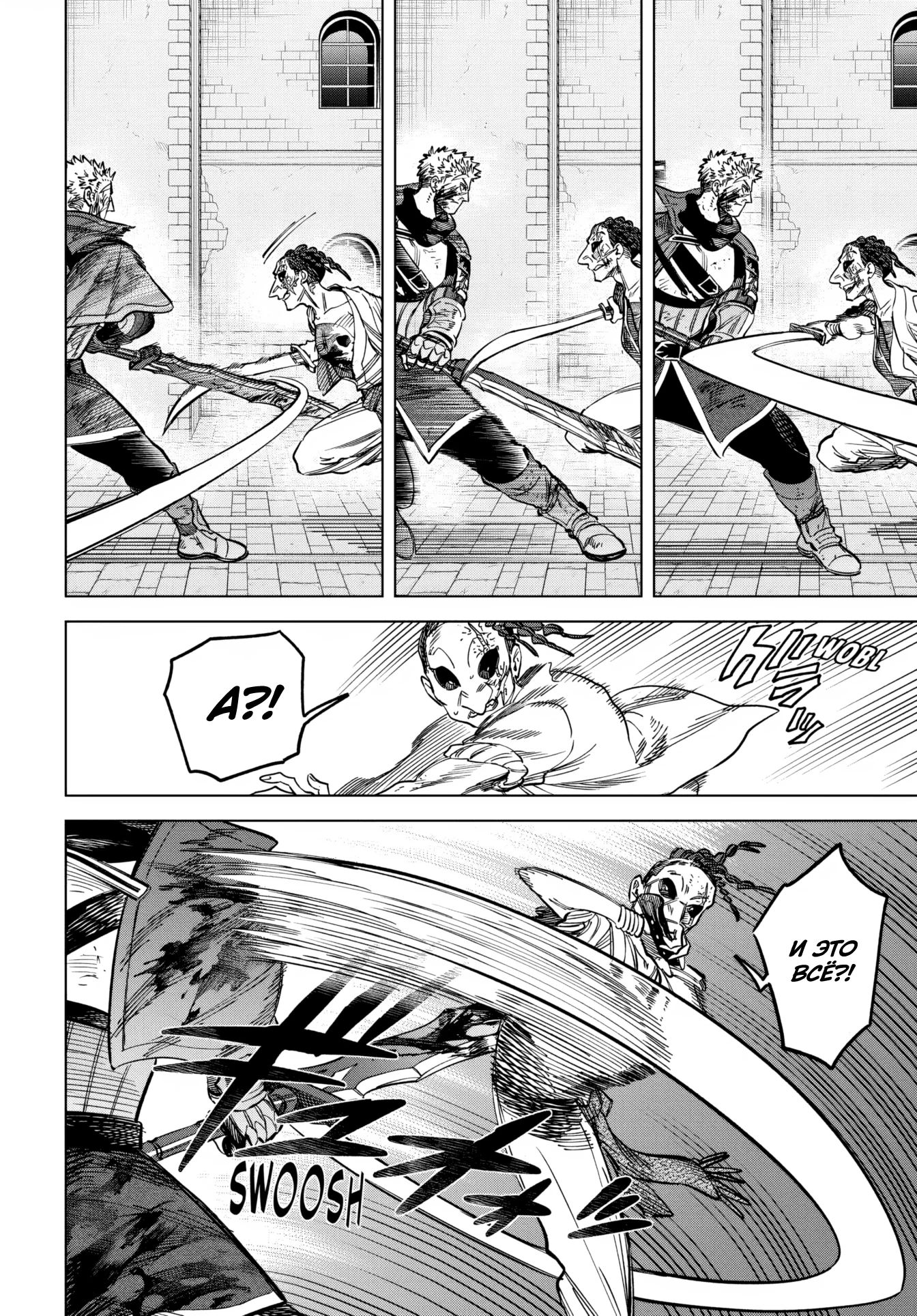 Манга Ведьма и наёмник - Глава 56.1 Страница 8