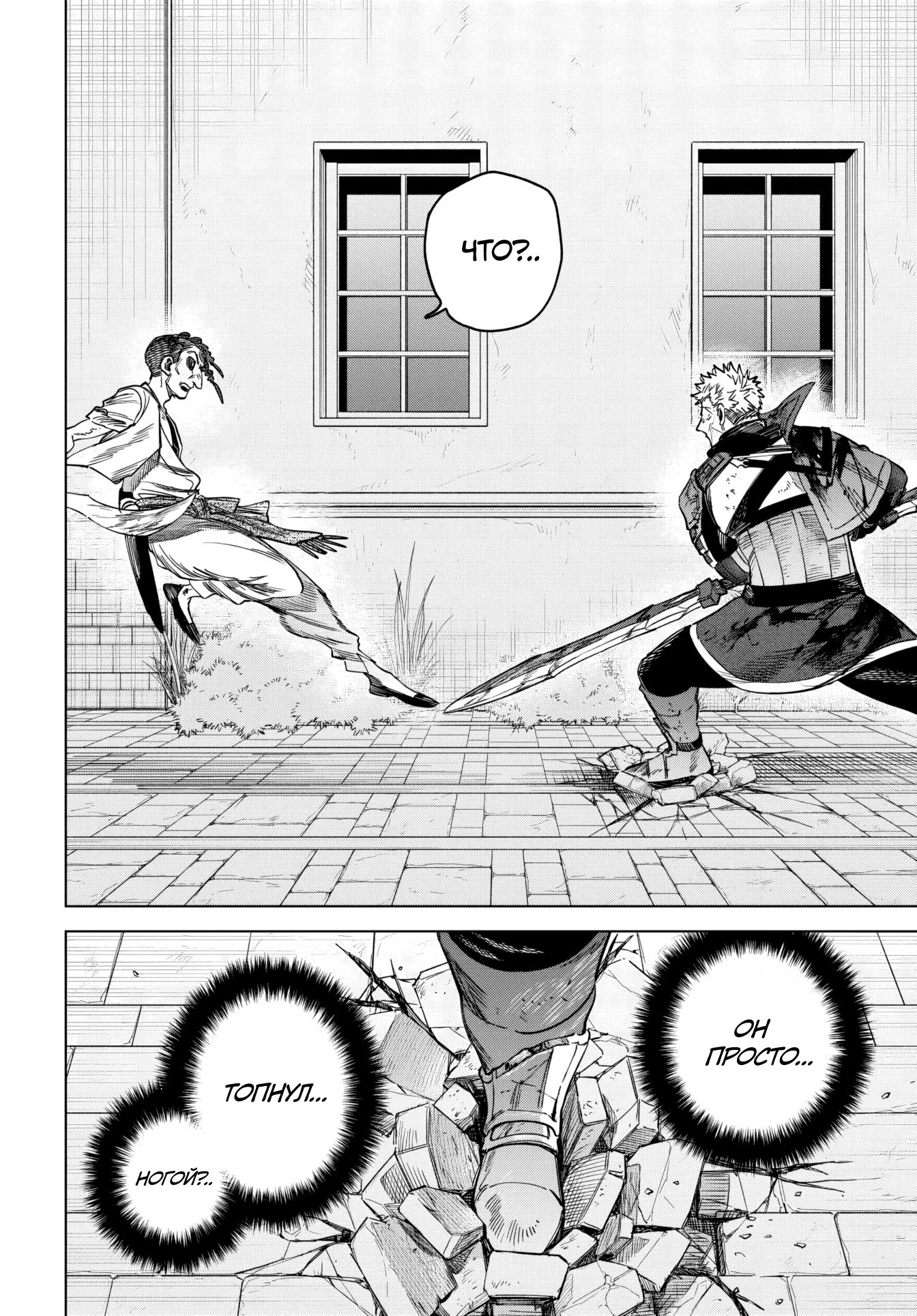 Манга Ведьма и наёмник - Глава 56.1 Страница 10