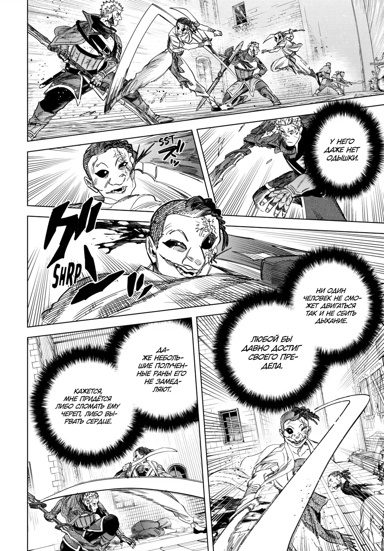 Манга Ведьма и наёмник - Глава 56.1 Страница 6