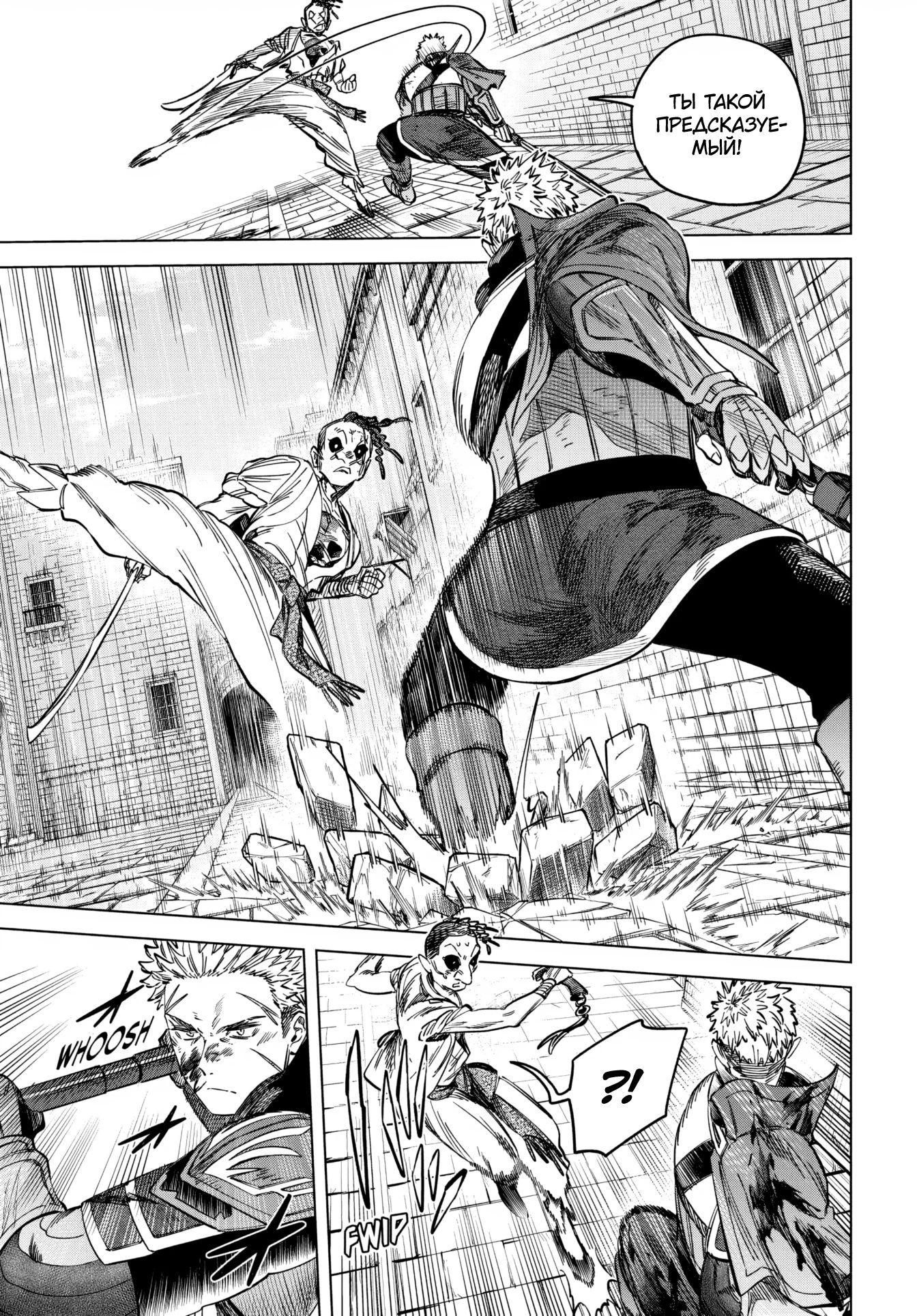 Манга Ведьма и наёмник - Глава 56.1 Страница 9