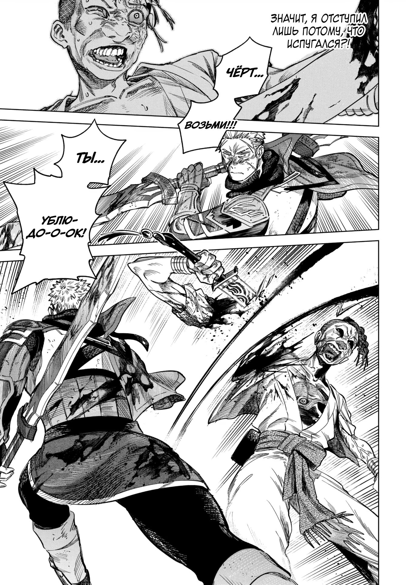 Манга Ведьма и наёмник - Глава 56.1 Страница 11