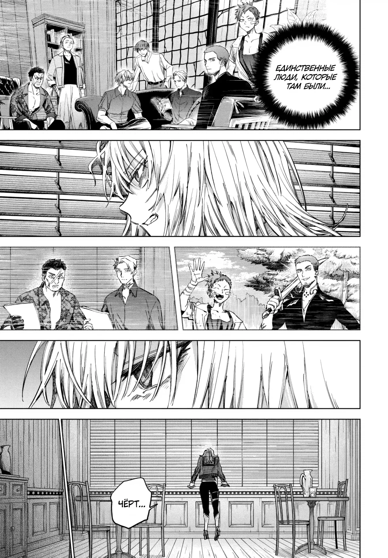 Манга Ведьма и наёмник - Глава 57 Страница 13