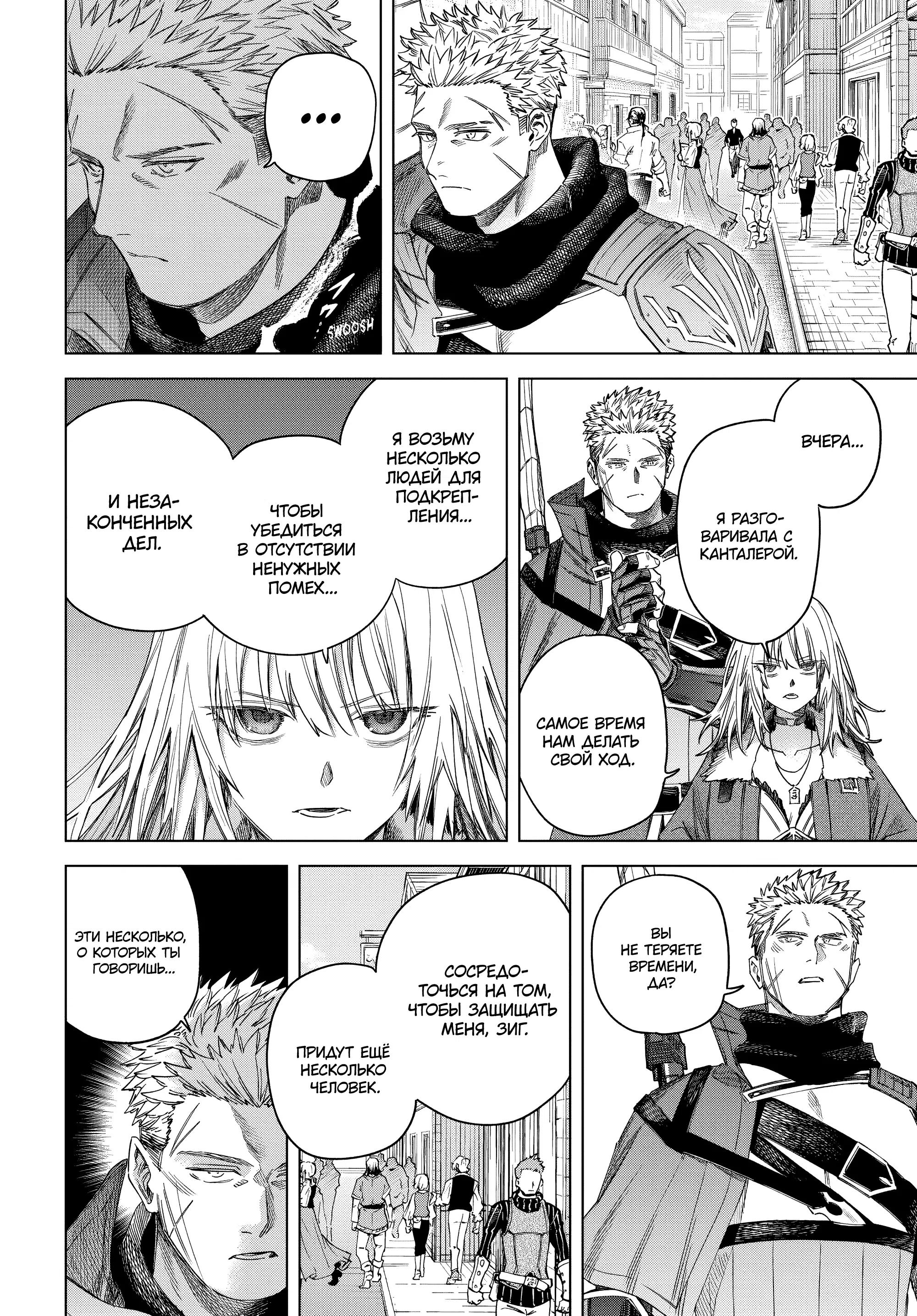 Манга Ведьма и наёмник - Глава 59.2 Страница 1