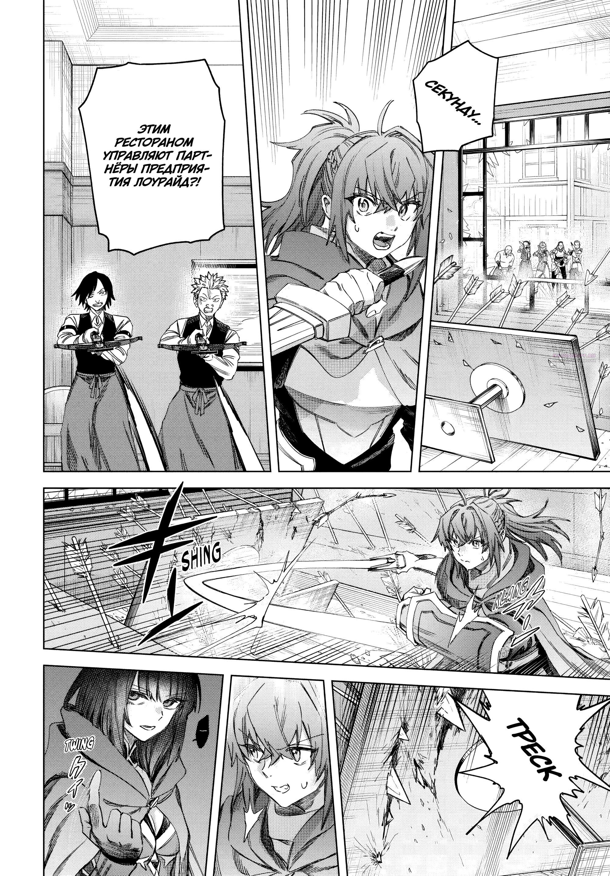 Манга Ведьма и наёмник - Глава 61.3 Страница 2