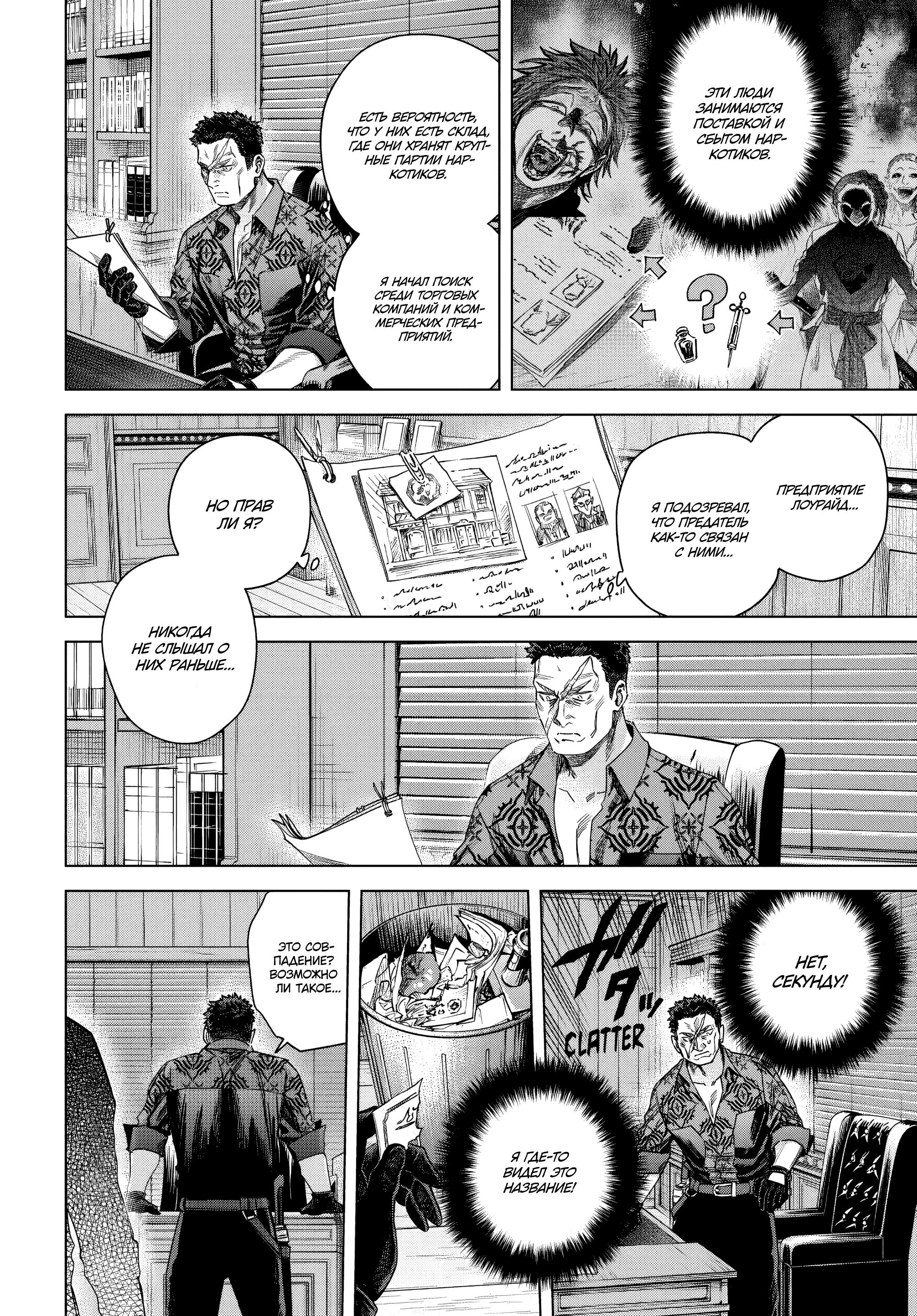 Манга Ведьма и наёмник - Глава 61.3 Страница 12