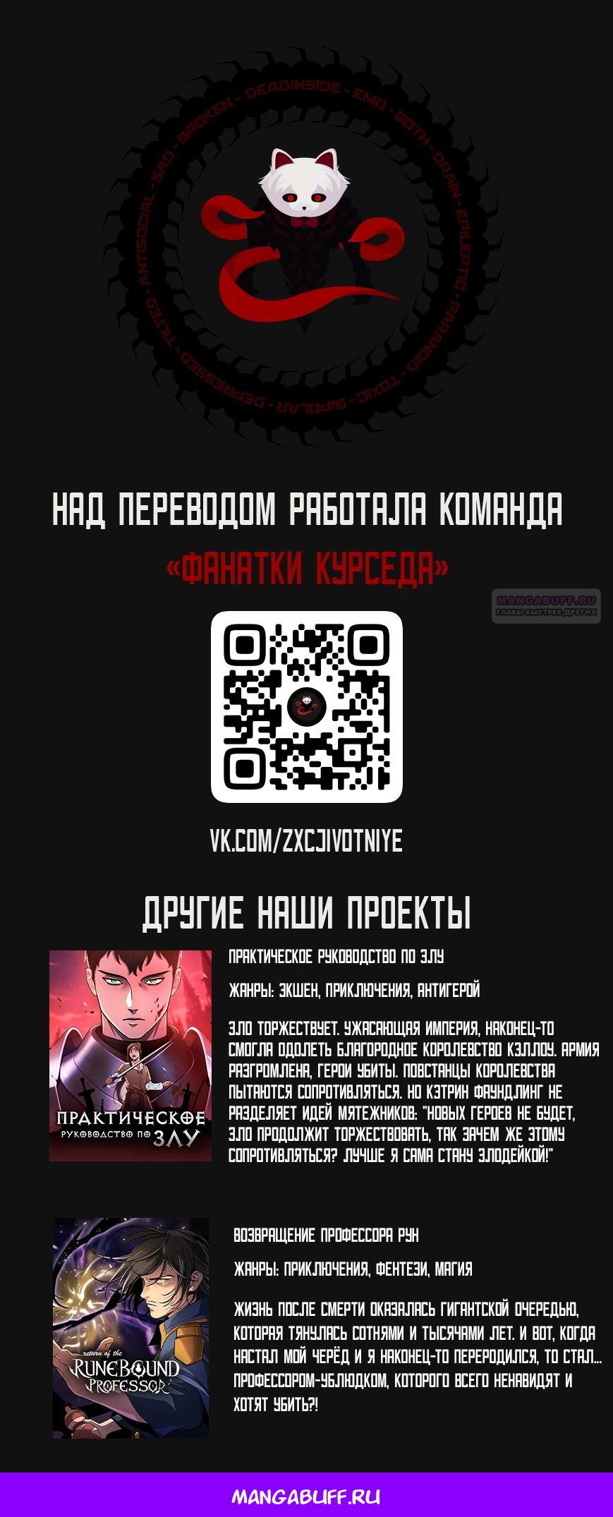 Манга Ведьма и наёмник - Глава 61.2 Страница 11