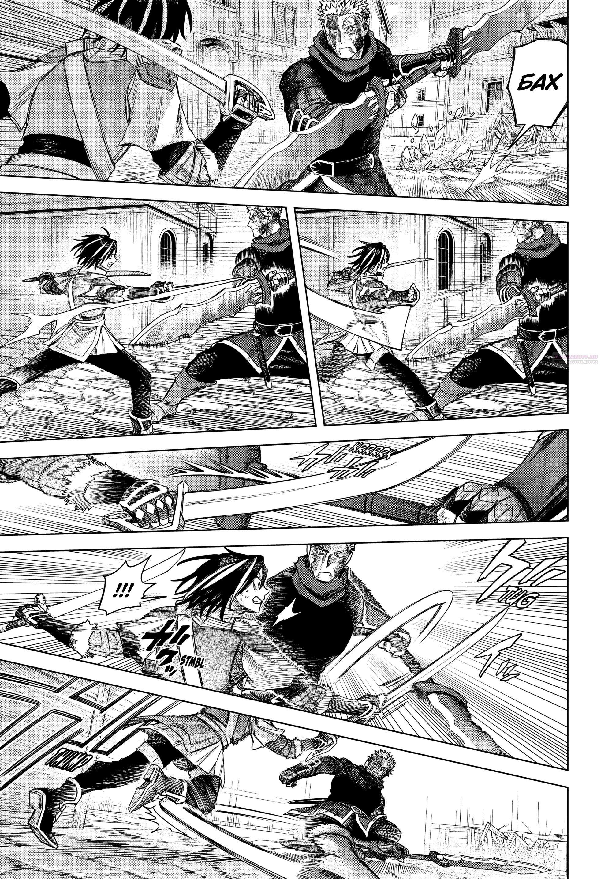 Манга Ведьма и наёмник - Глава 61.2 Страница 6