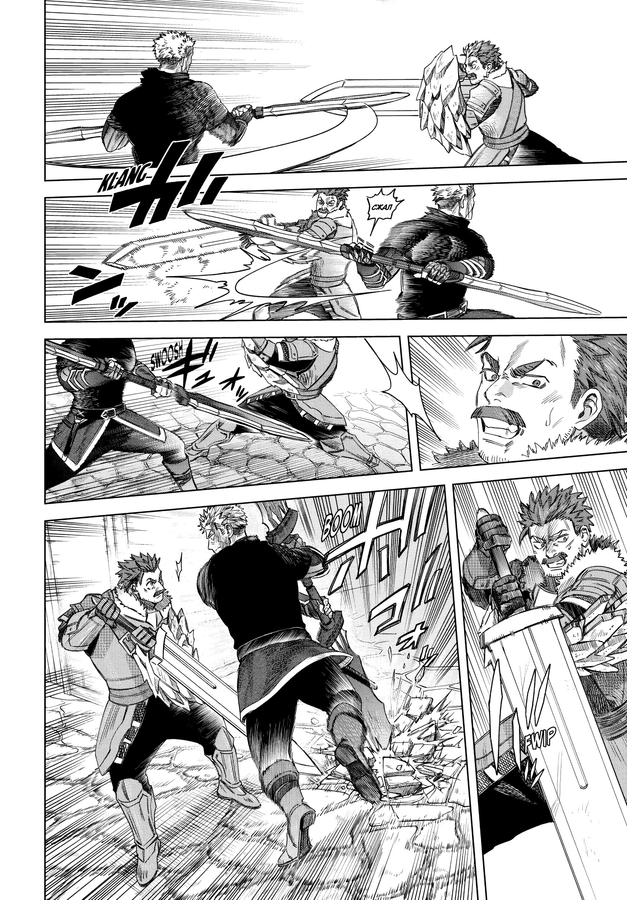 Манга Ведьма и наёмник - Глава 61.2 Страница 7