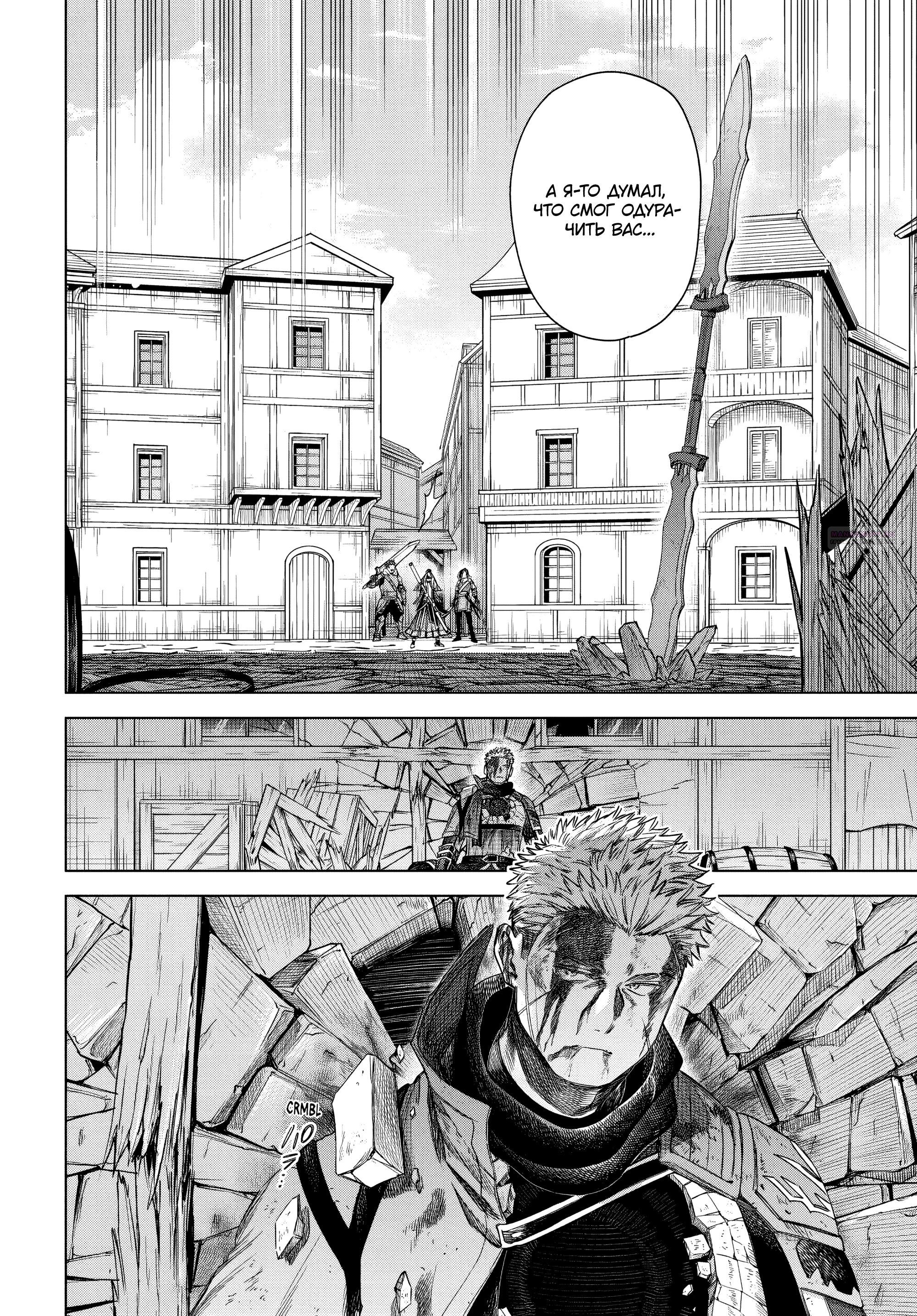 Манга Ведьма и наёмник - Глава 61.1 Страница 2