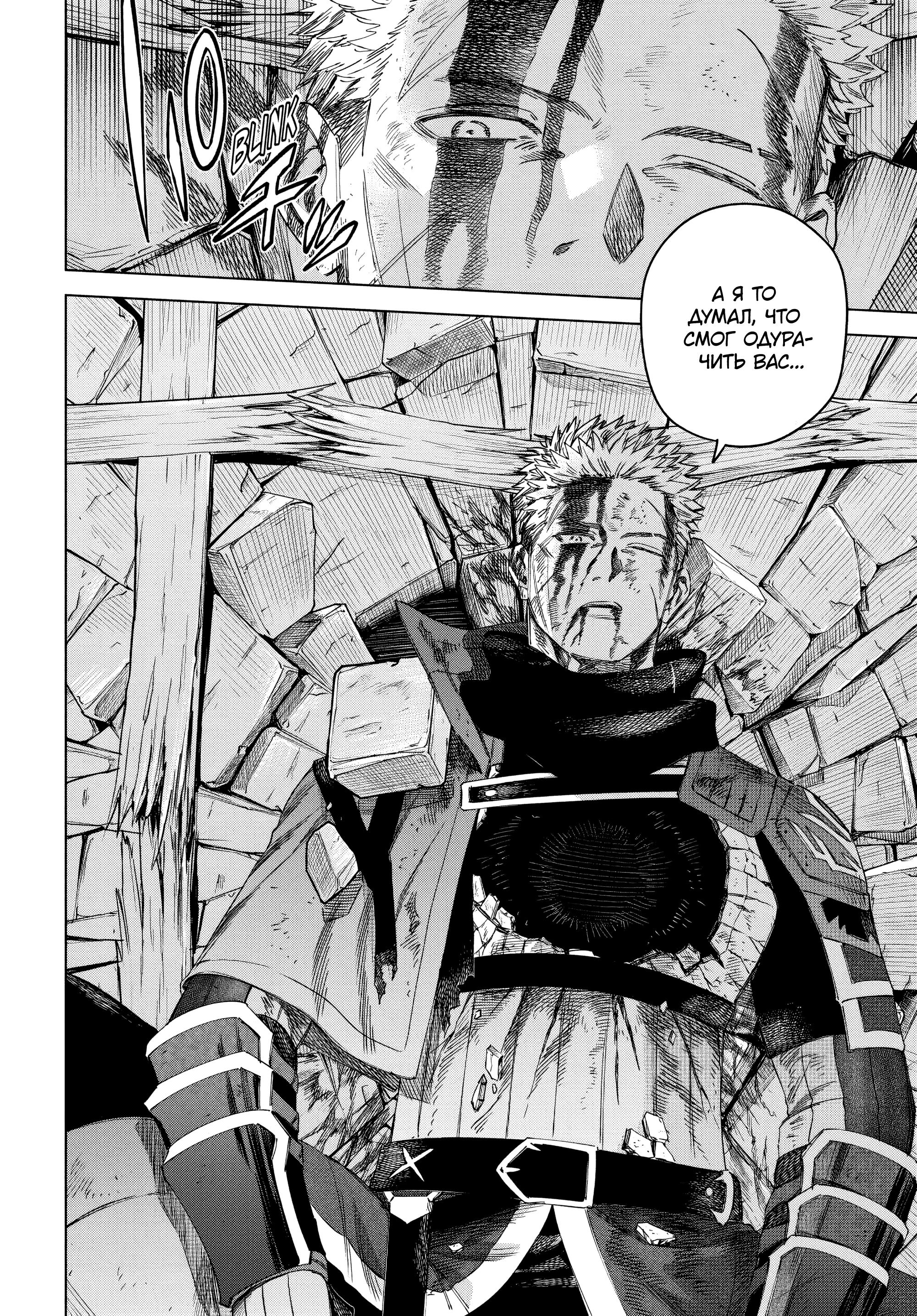 Манга Ведьма и наёмник - Глава 60.2 Страница 13