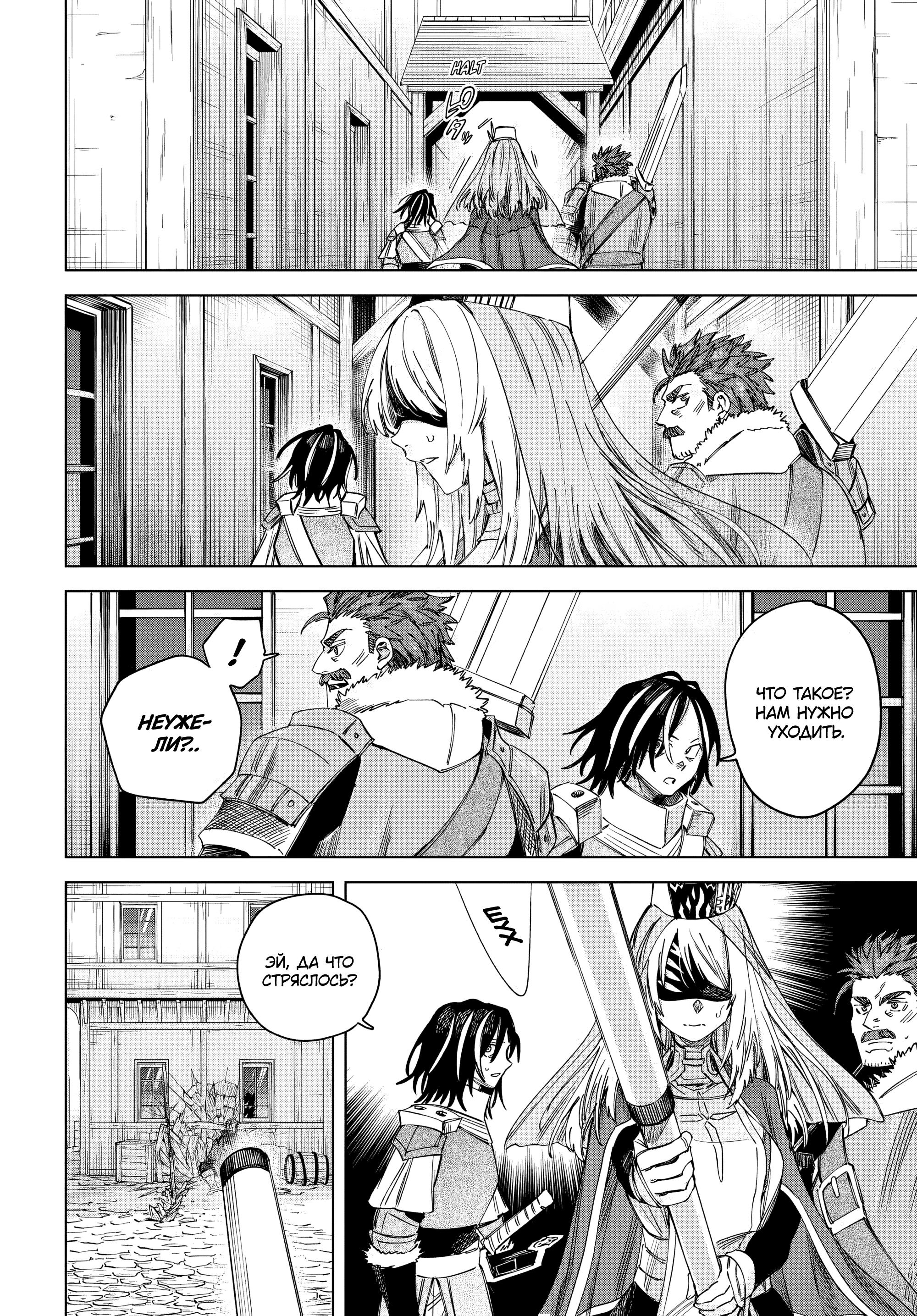 Манга Ведьма и наёмник - Глава 60.2 Страница 11