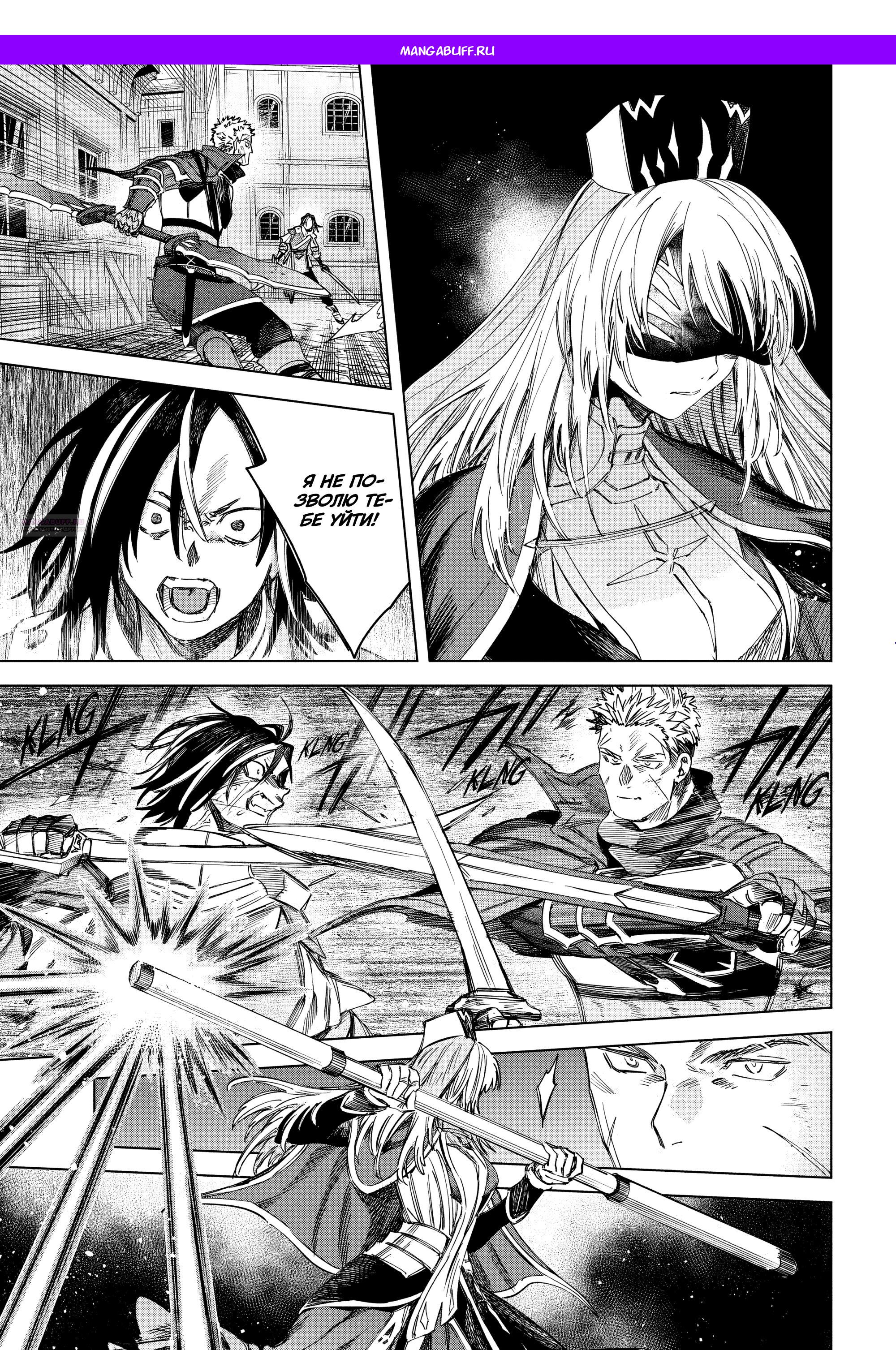 Манга Ведьма и наёмник - Глава 60.2 Страница 1