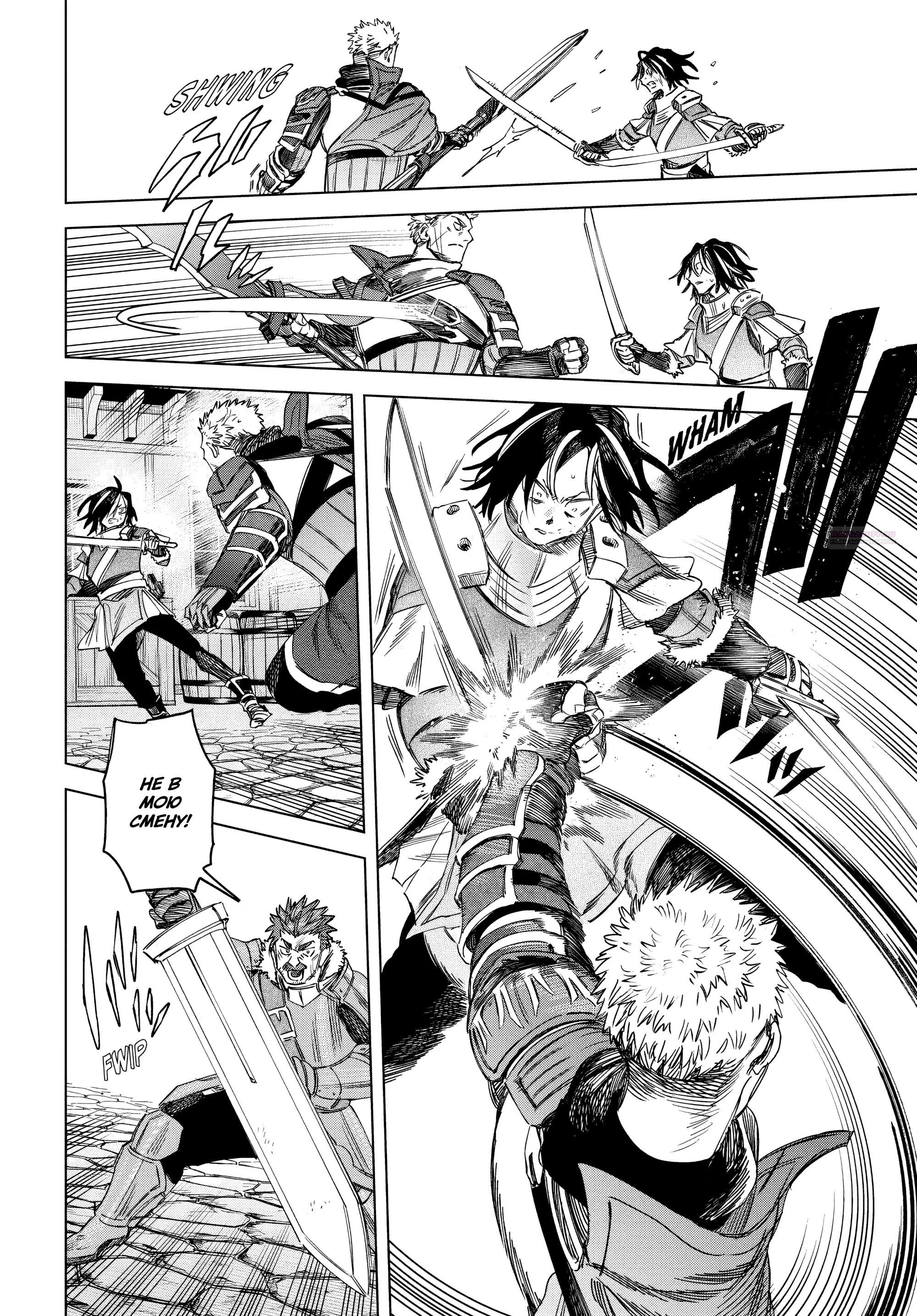 Манга Ведьма и наёмник - Глава 60.2 Страница 2