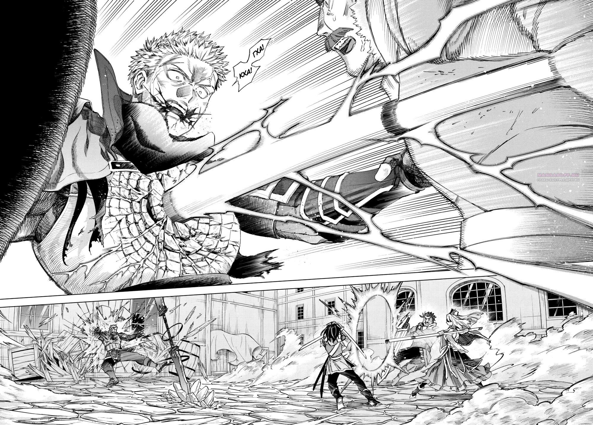 Манга Ведьма и наёмник - Глава 60.2 Страница 6