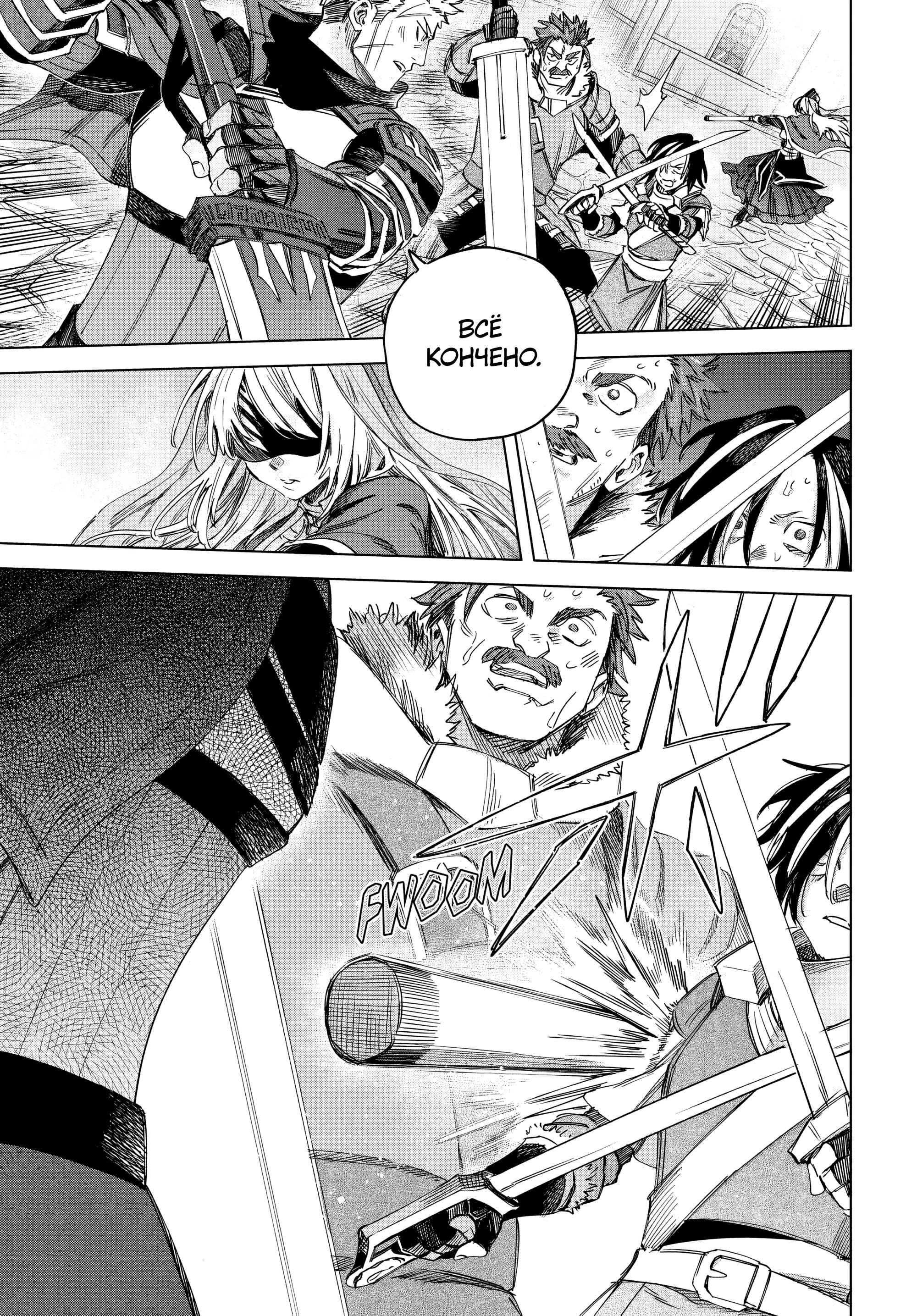 Манга Ведьма и наёмник - Глава 60.2 Страница 5