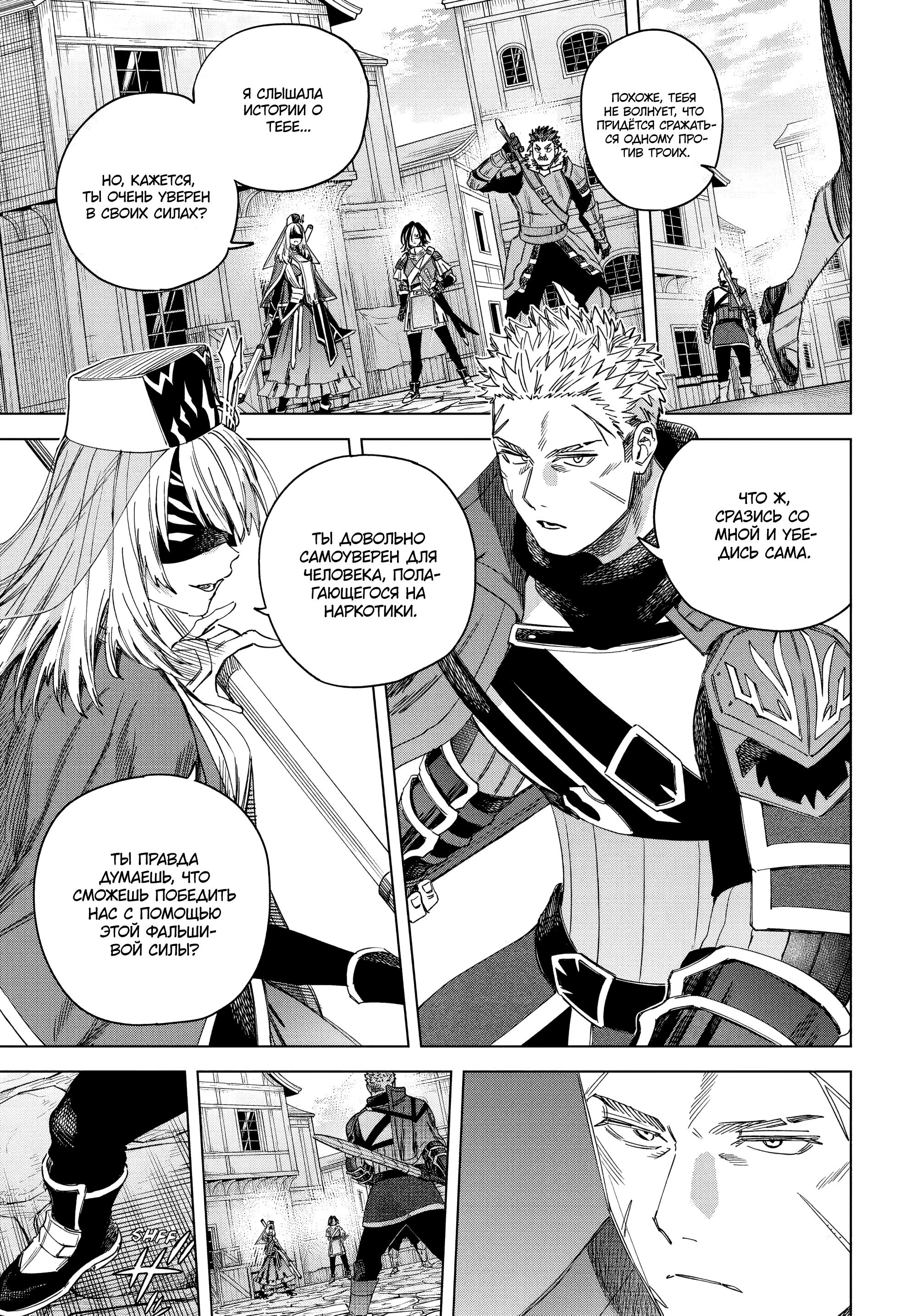 Манга Ведьма и наёмник - Глава 60.1 Страница 7