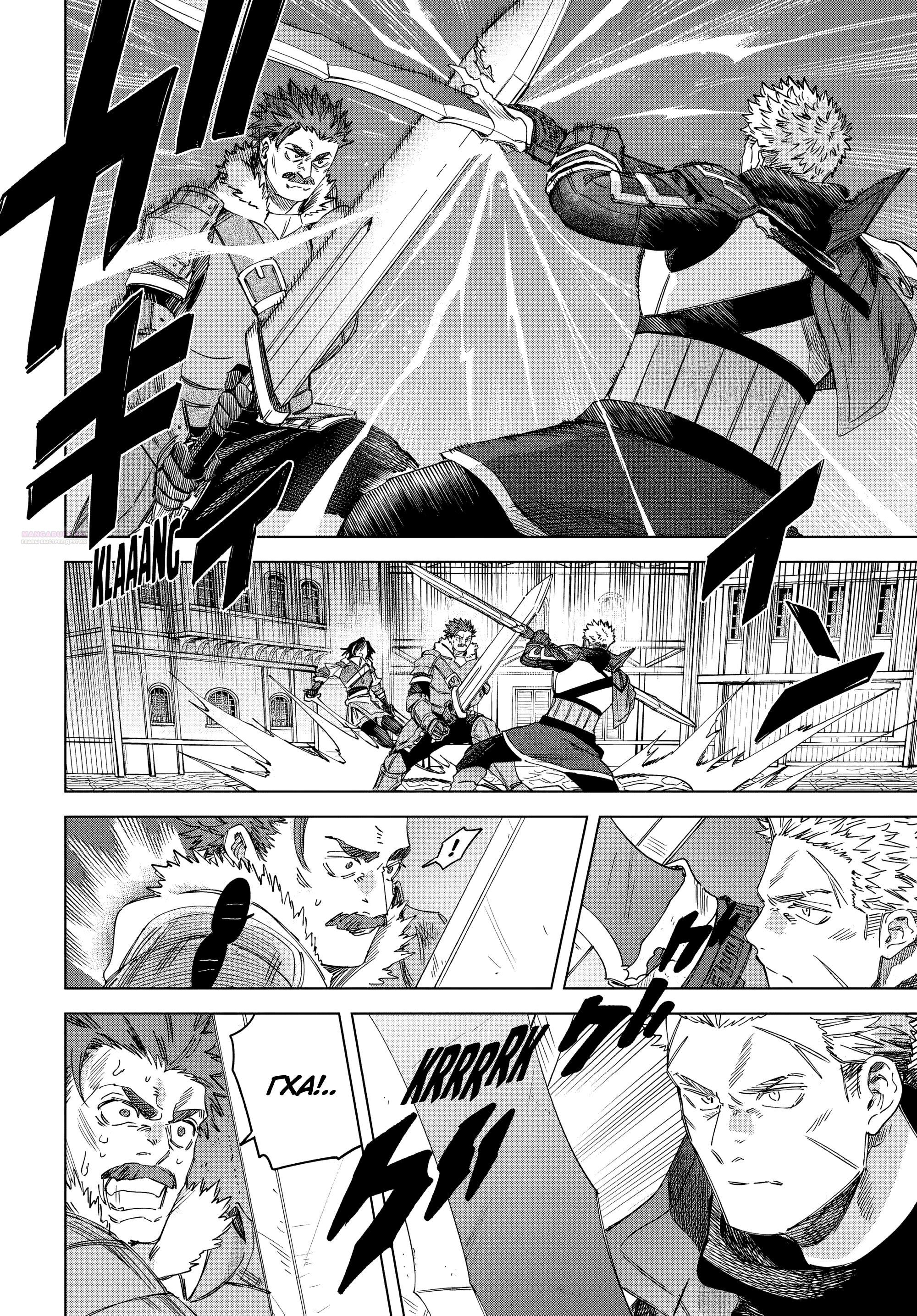 Манга Ведьма и наёмник - Глава 60.1 Страница 10