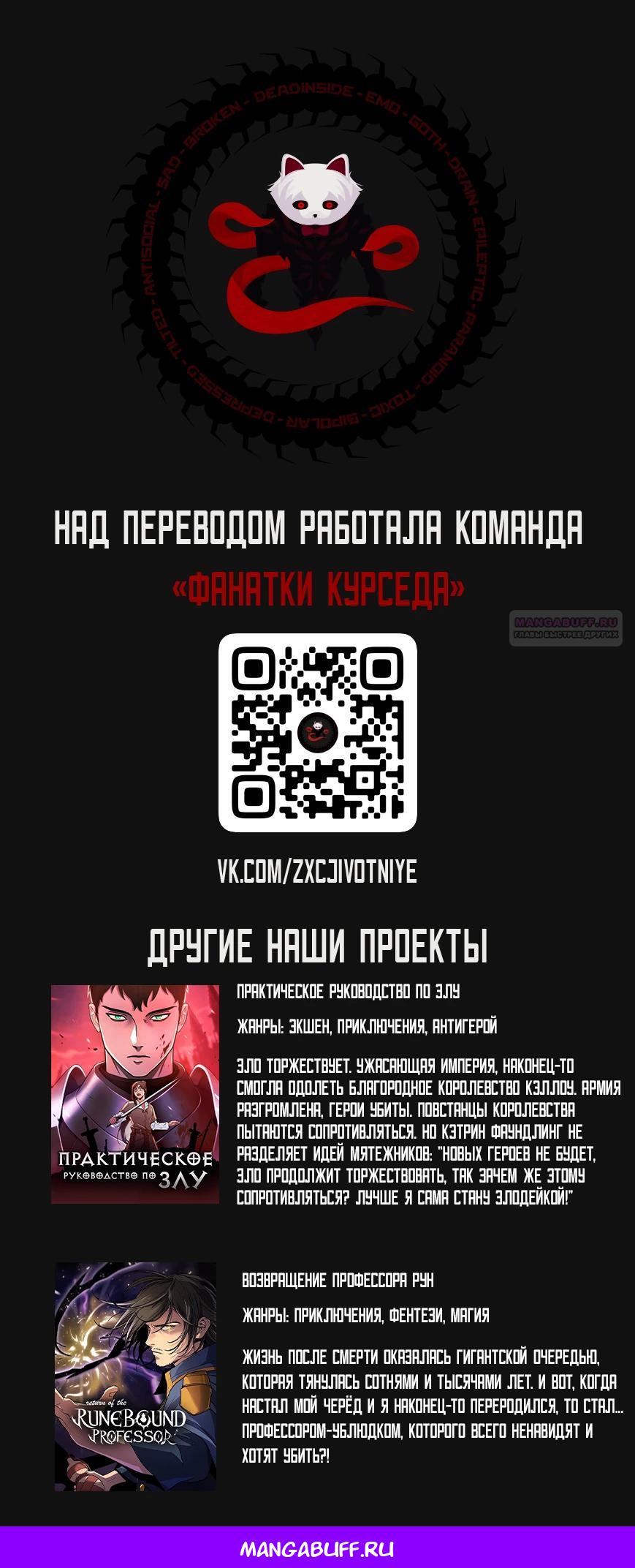 Манга Ведьма и наёмник - Глава 60.1 Страница 14