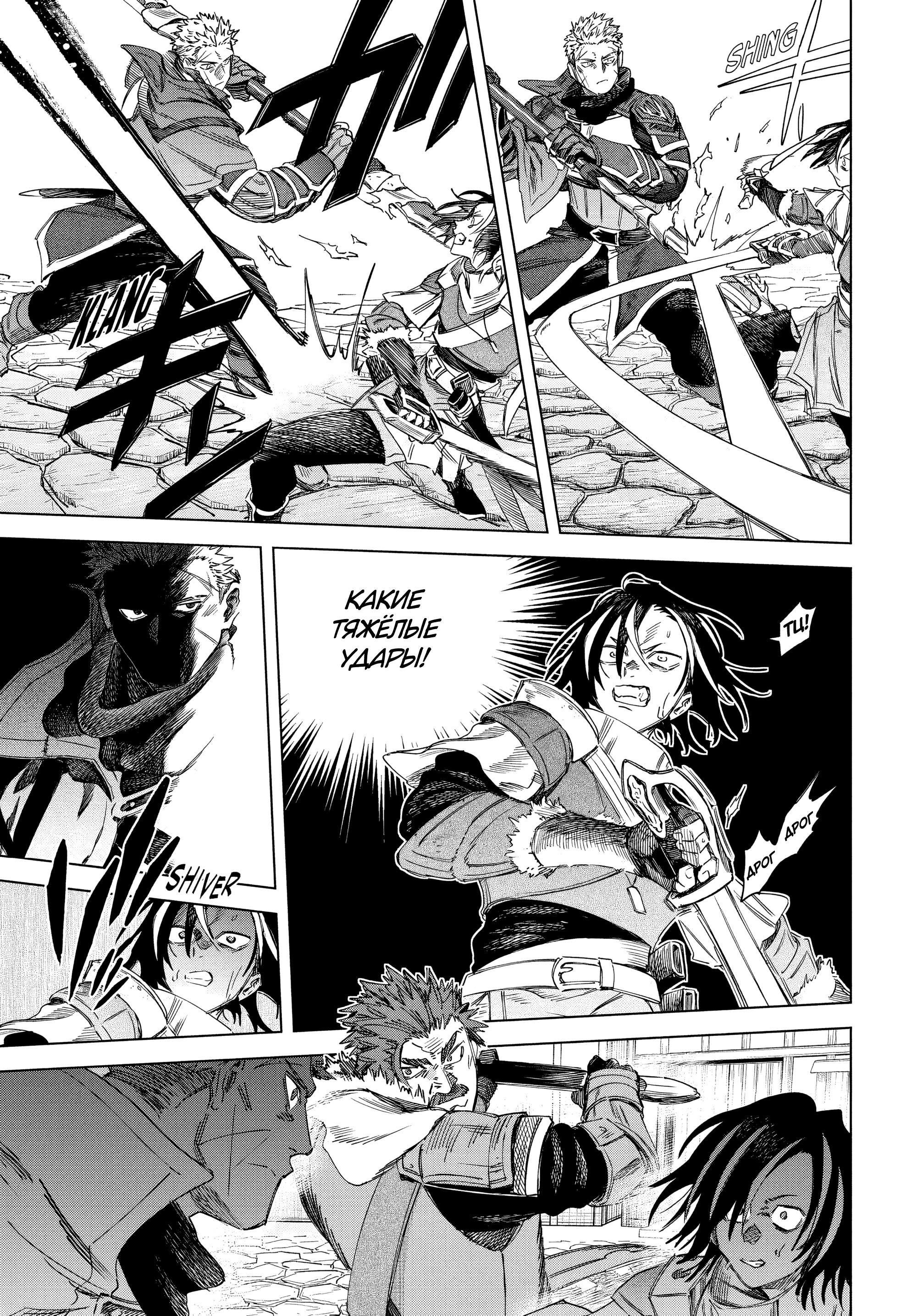 Манга Ведьма и наёмник - Глава 60.1 Страница 9