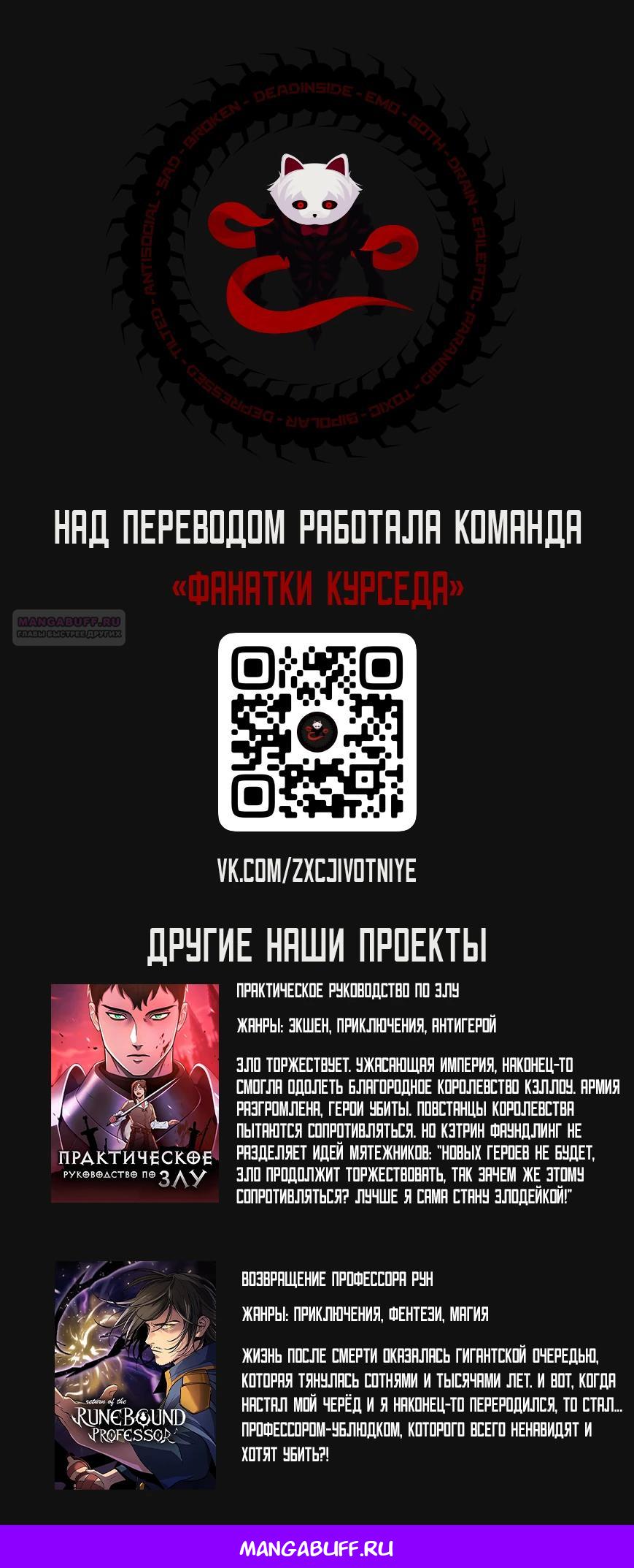 Манга Ведьма и наёмник - Глава 63 Страница 14