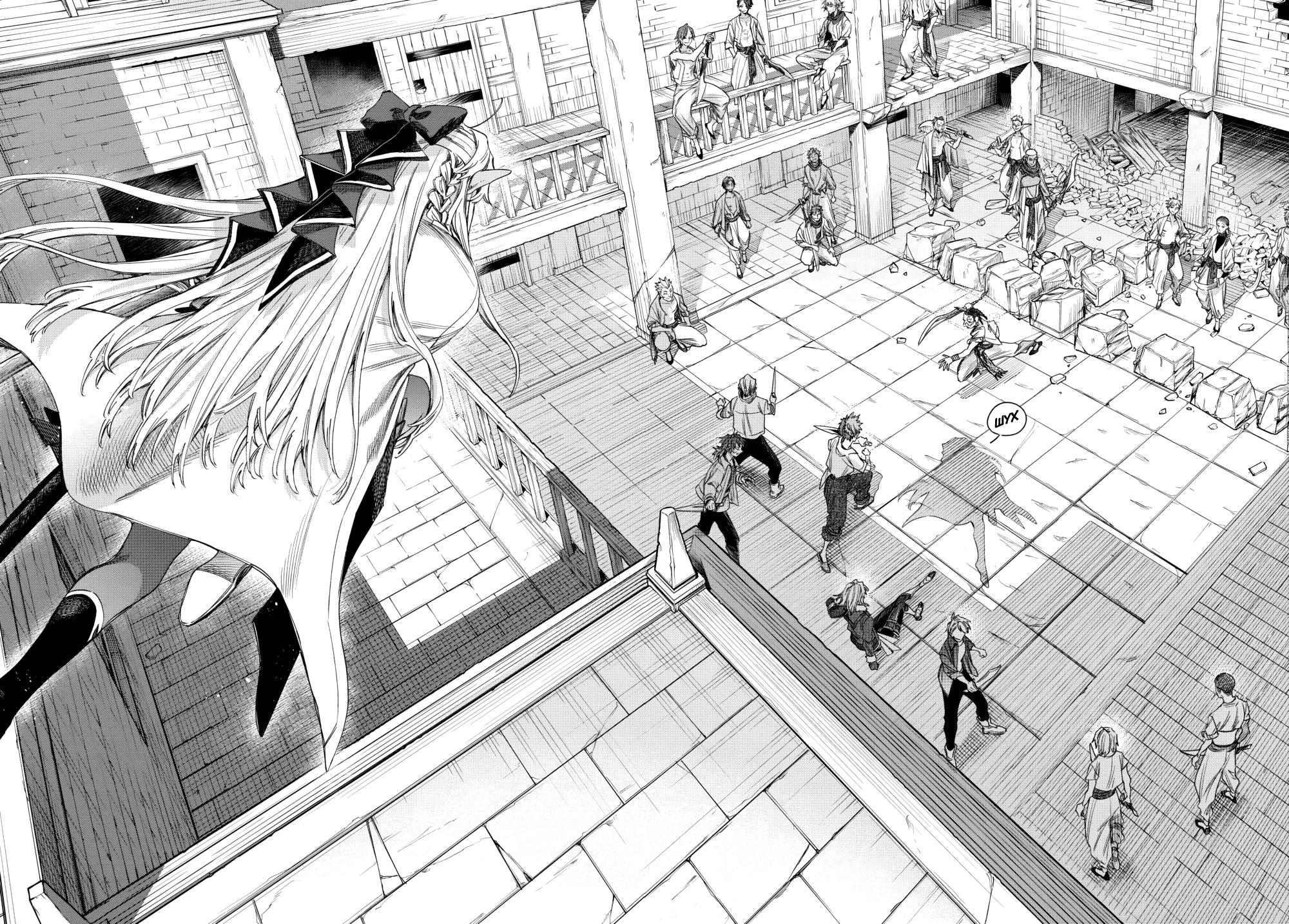 Манга Ведьма и наёмник - Глава 63 Страница 8