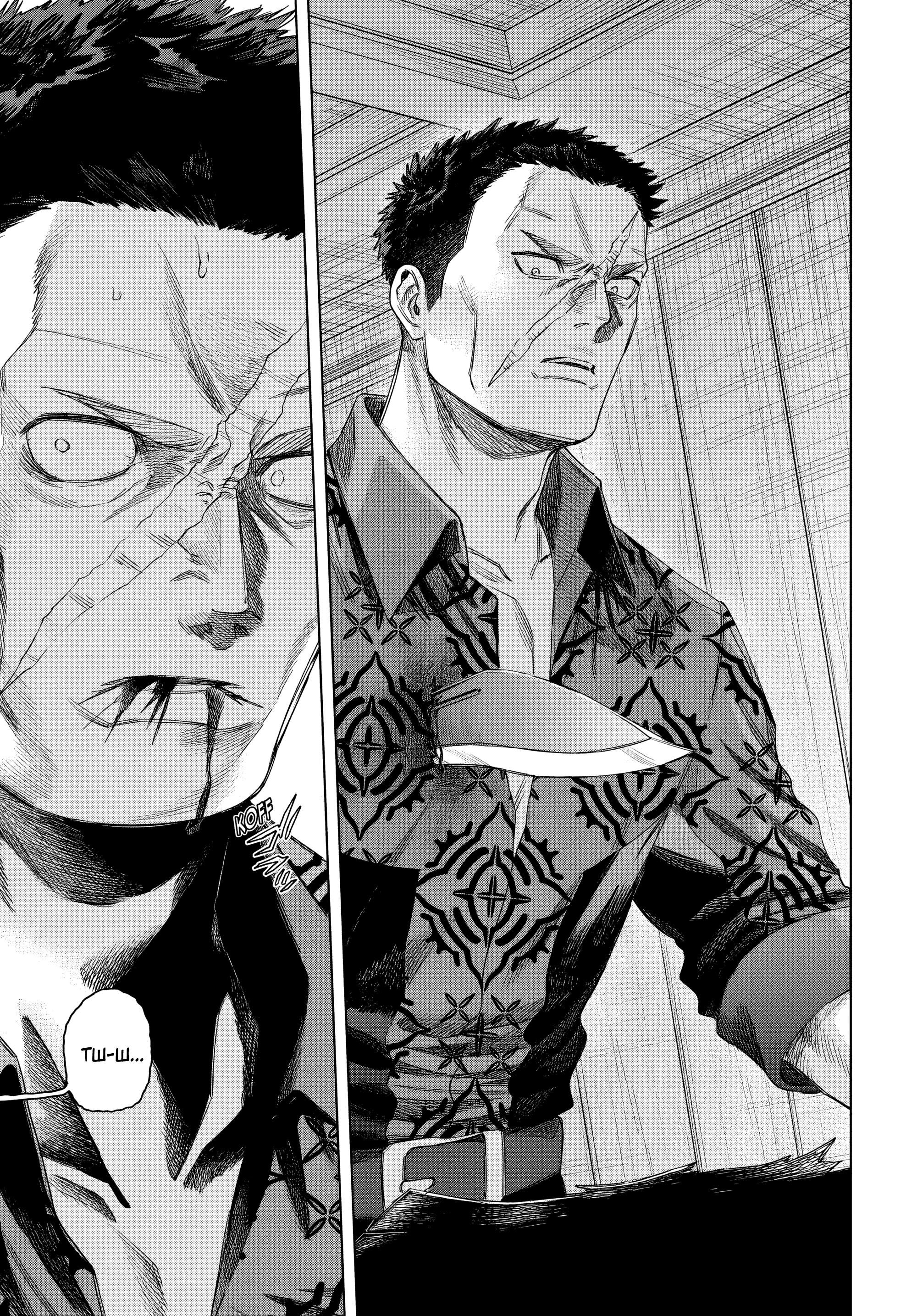 Манга Ведьма и наёмник - Глава 62 Страница 13