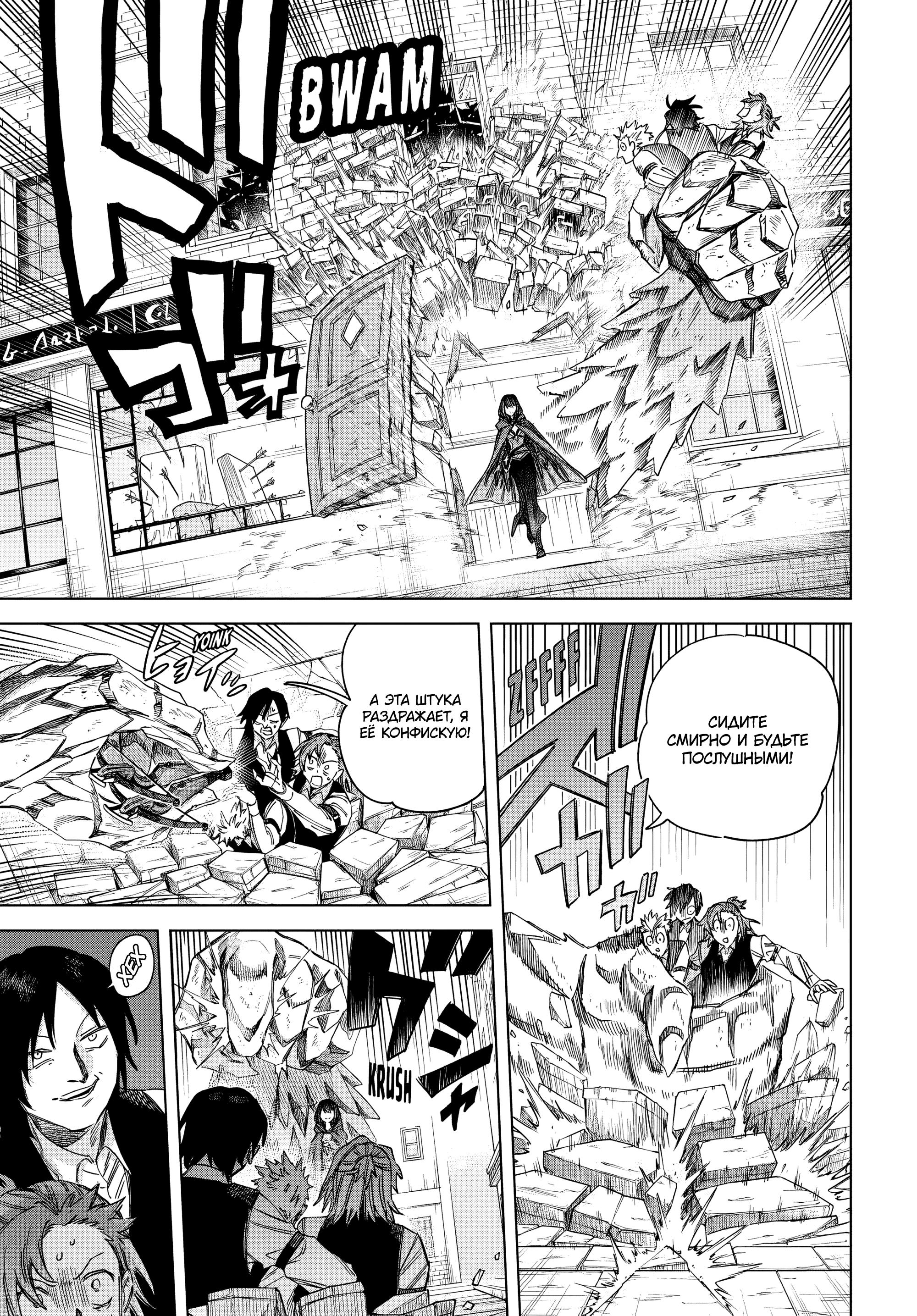 Манга Ведьма и наёмник - Глава 62 Страница 7