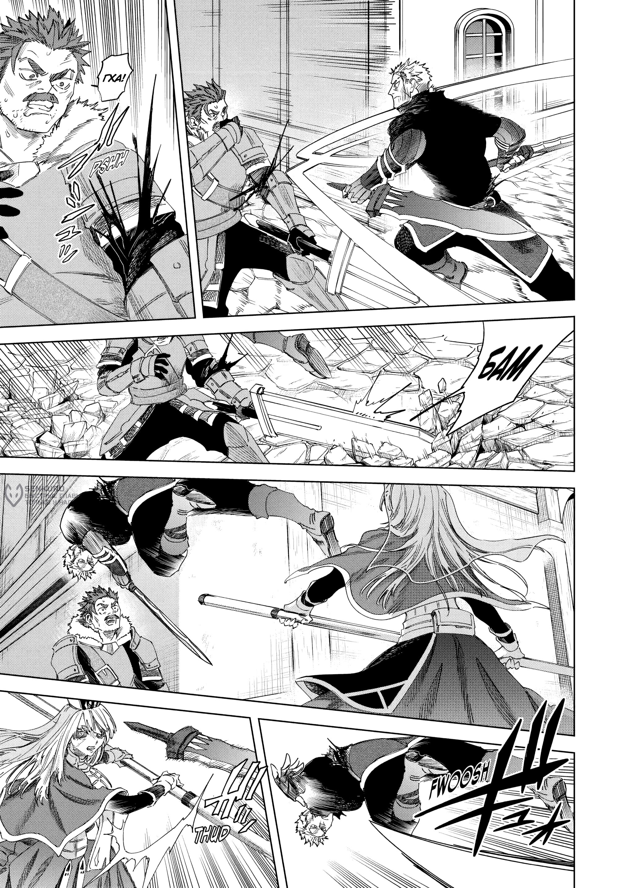 Манга Ведьма и наёмник - Глава 64.2 Страница 6