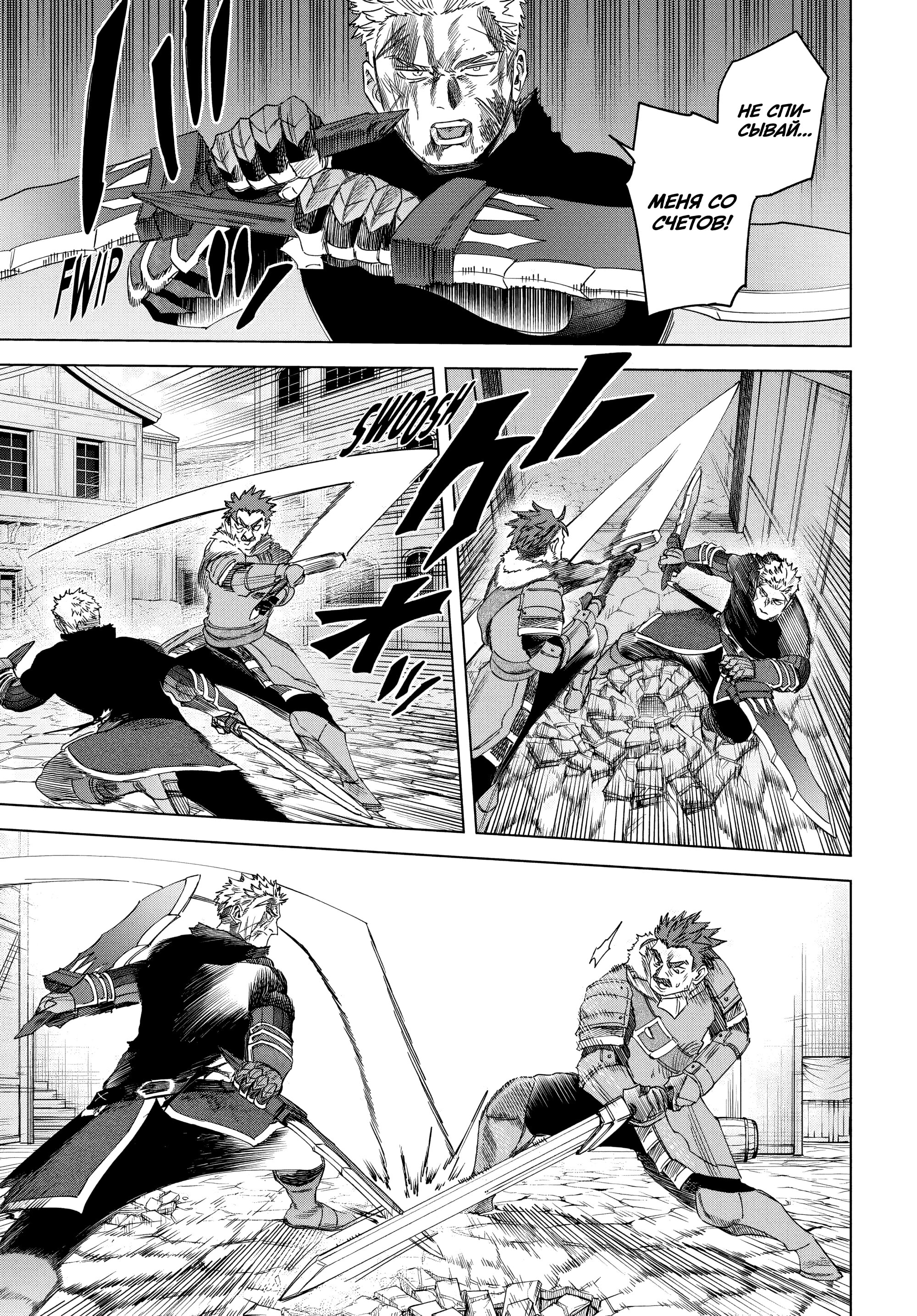 Манга Ведьма и наёмник - Глава 64.2 Страница 4