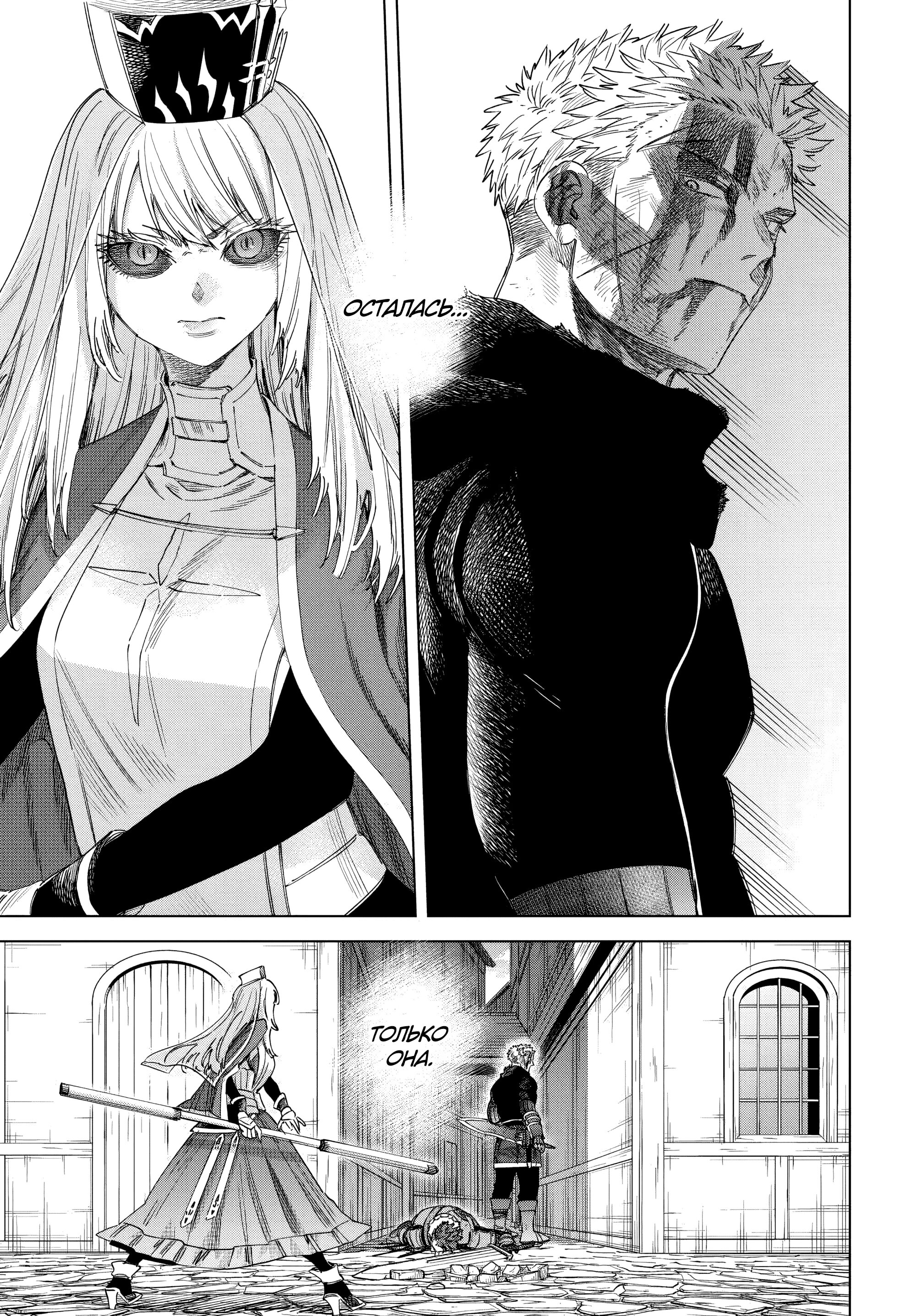 Манга Ведьма и наёмник - Глава 64.2 Страница 10