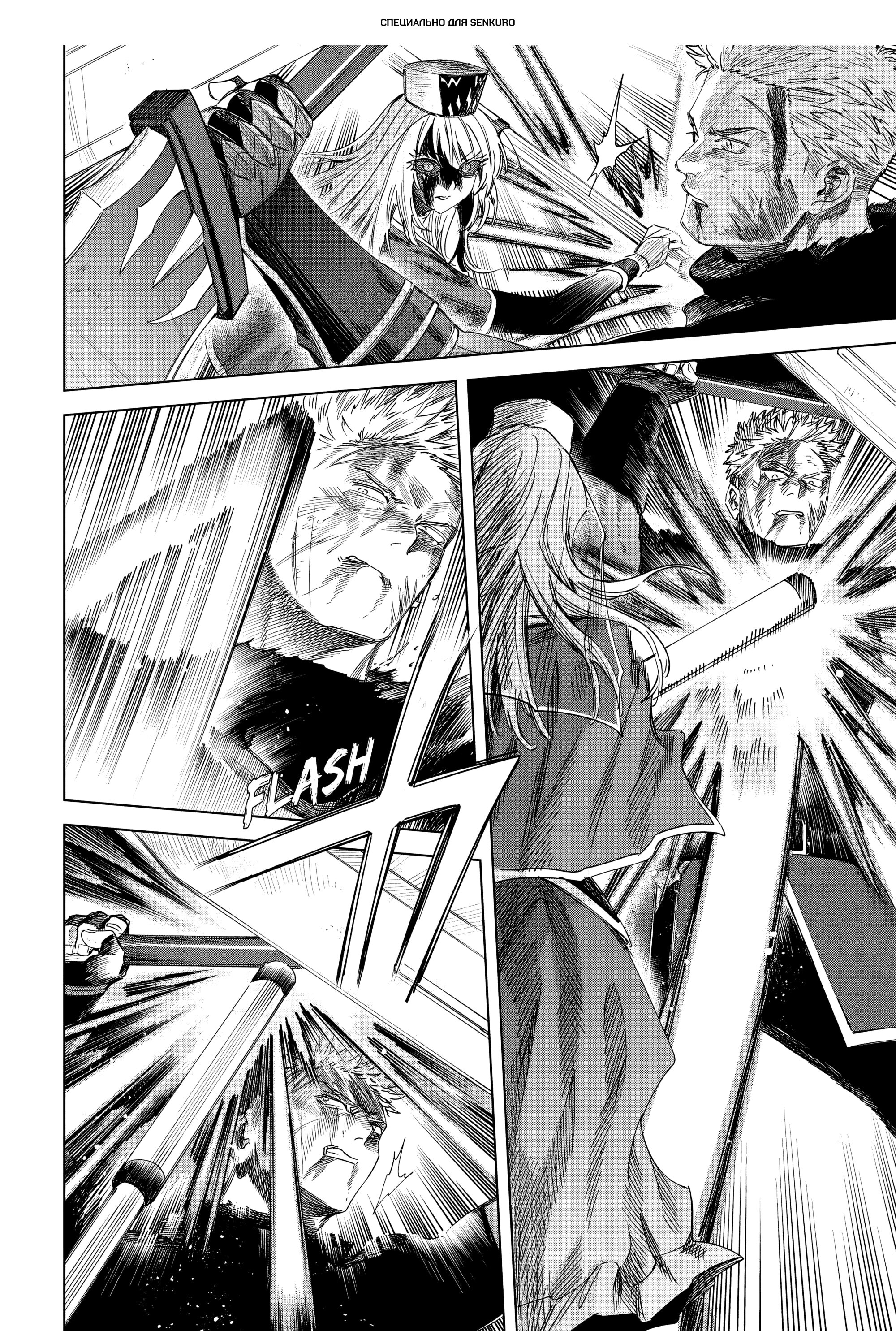 Манга Ведьма и наёмник - Глава 64.2 Страница 1