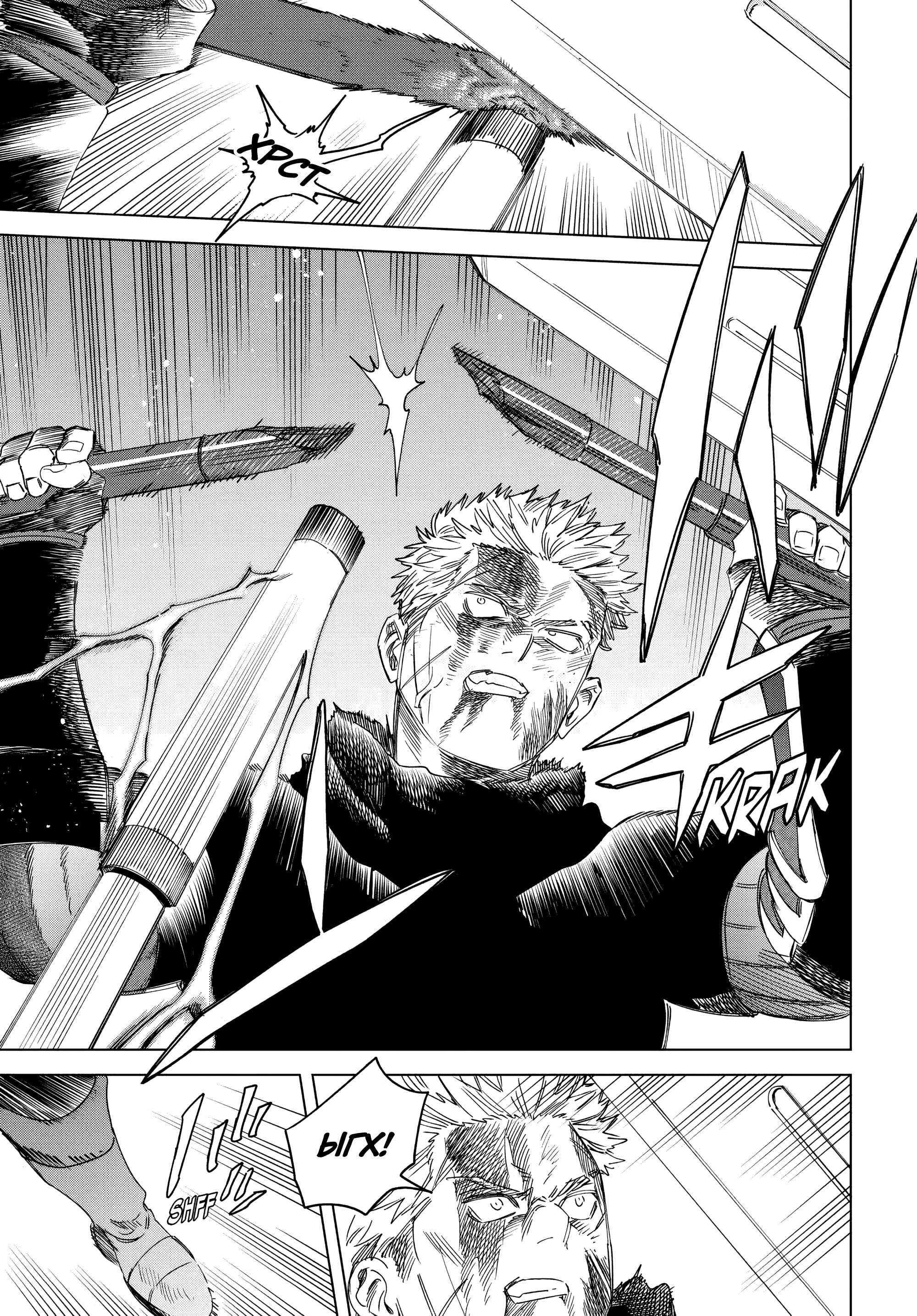 Манга Ведьма и наёмник - Глава 64.2 Страница 2