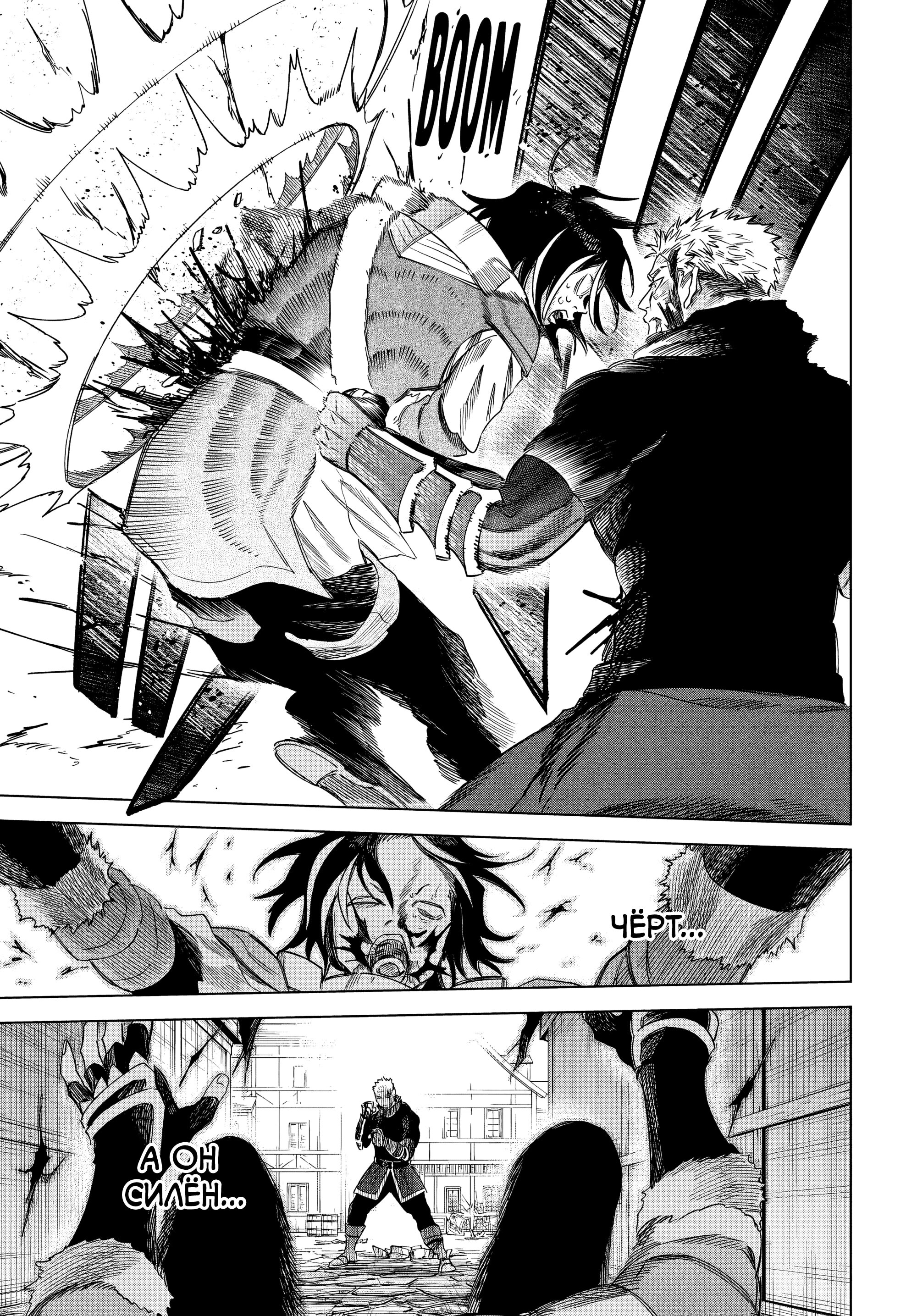 Манга Ведьма и наёмник - Глава 64.1 Страница 7