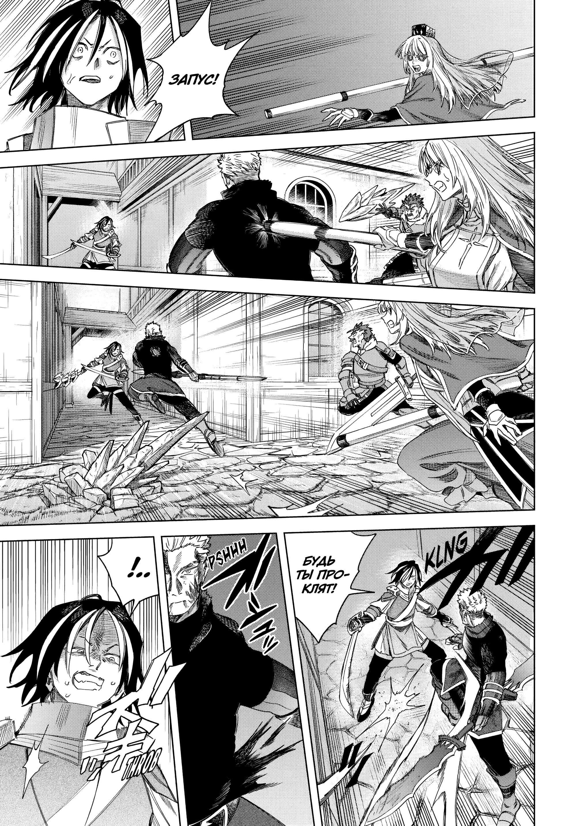 Манга Ведьма и наёмник - Глава 64.1 Страница 5